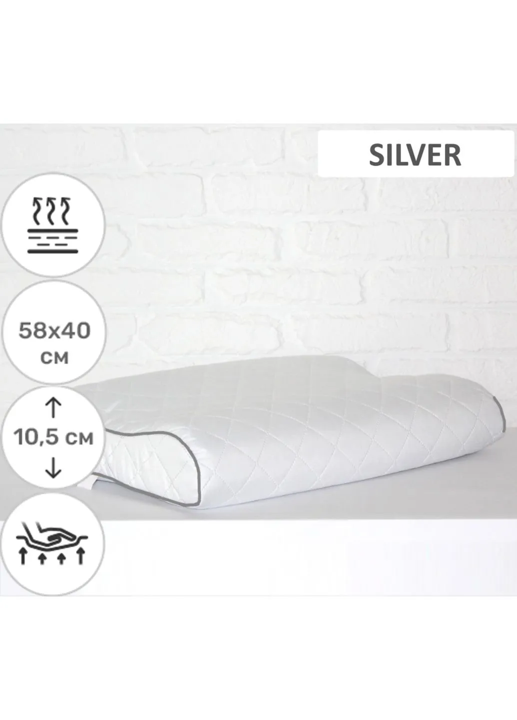 Подушка ортопедическая №6020 Steep Line Silver 58х40х10.5 (2200003261226) Mirson (254072409)
