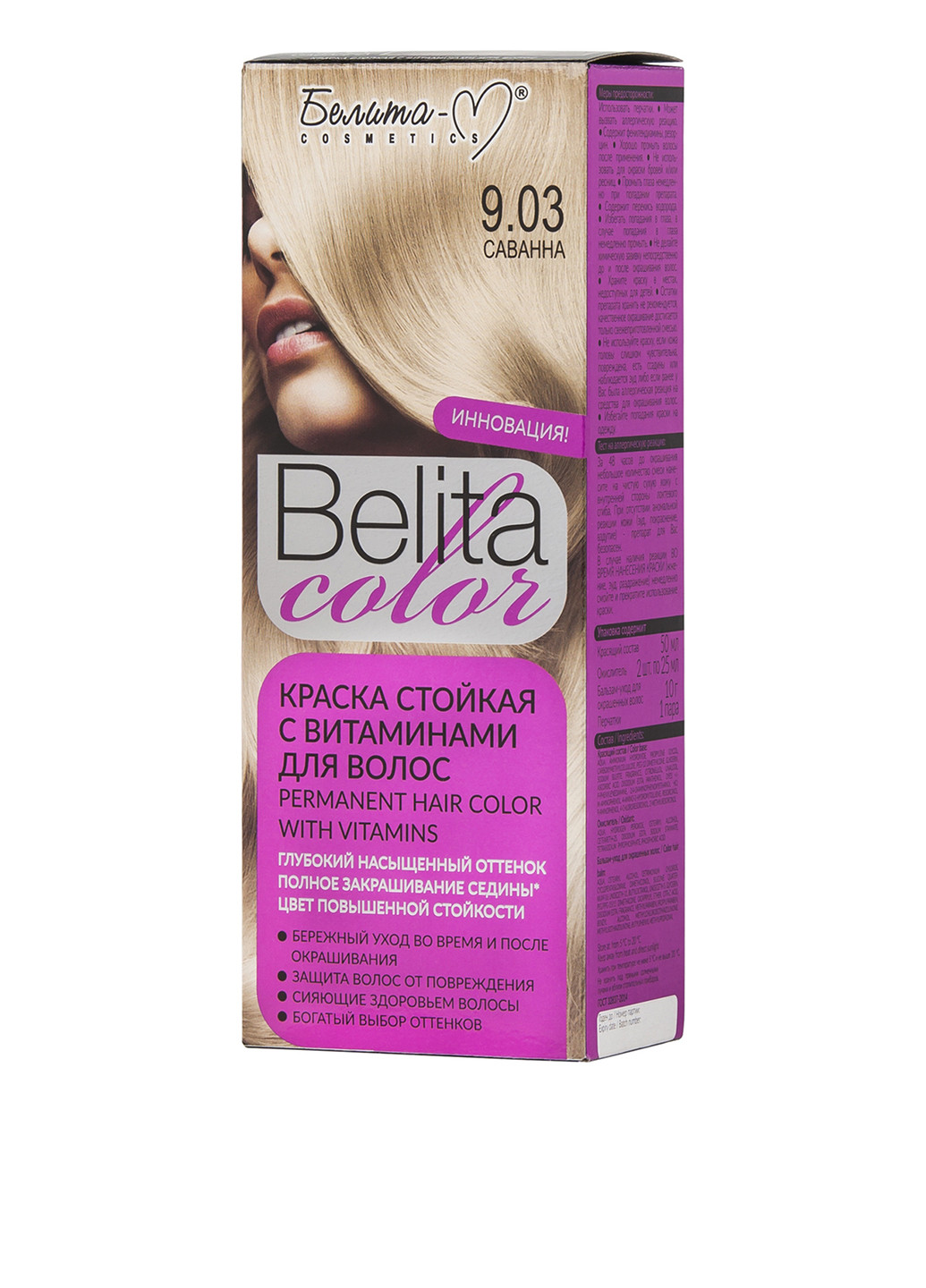 Краска стойкая с витаминами для волос №9.03 (саванна), 50 мл Белита-М (113785700)