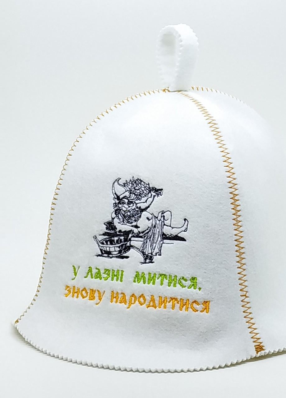 Банна шапка "У лазні митися, знову народитися" штучне хутро білий (LA-88) Luxyart (252611367)