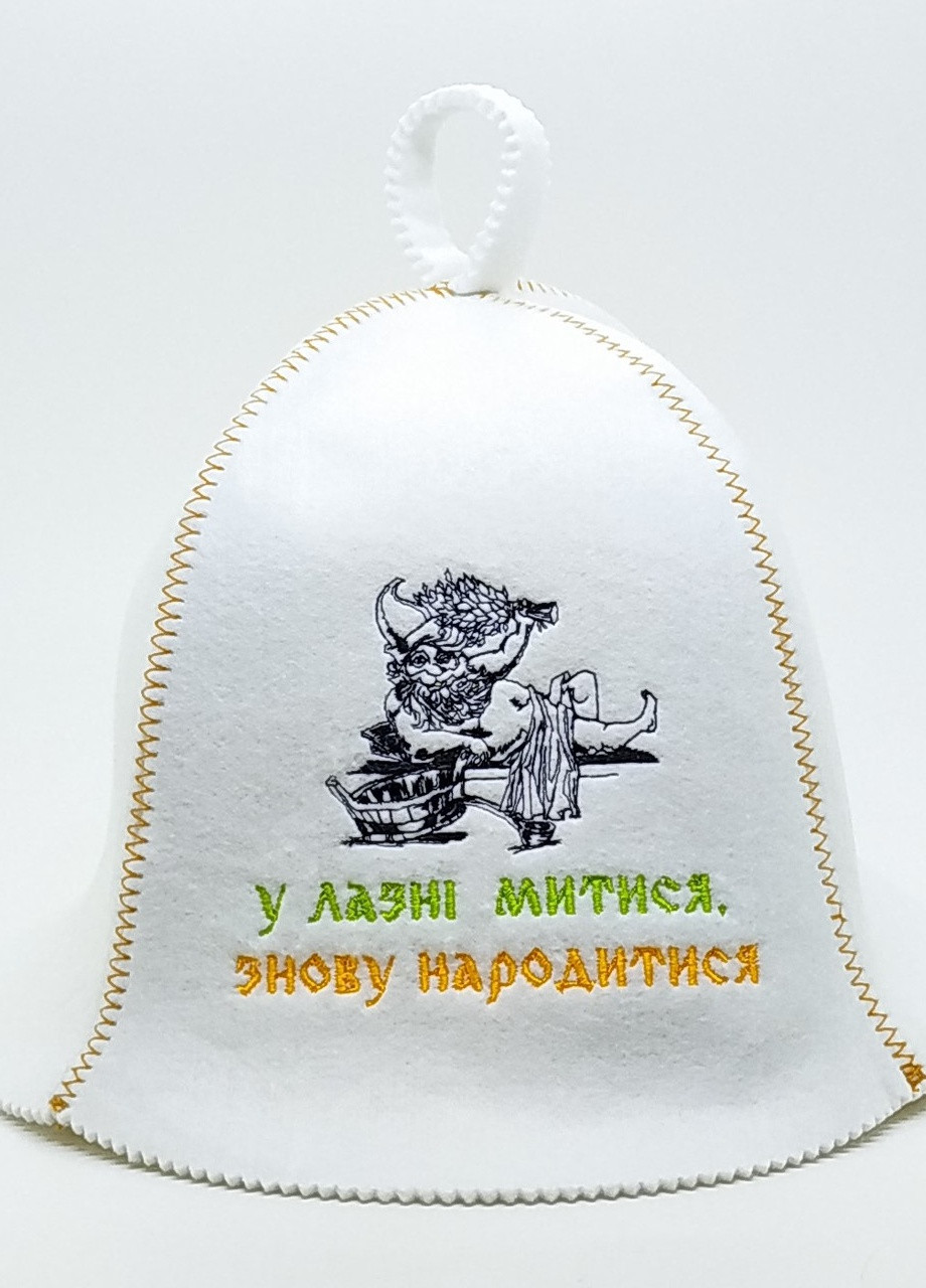 Банна шапка "У лазні митися, знову народитися" штучне хутро білий (LA-88) Luxyart (252611367)