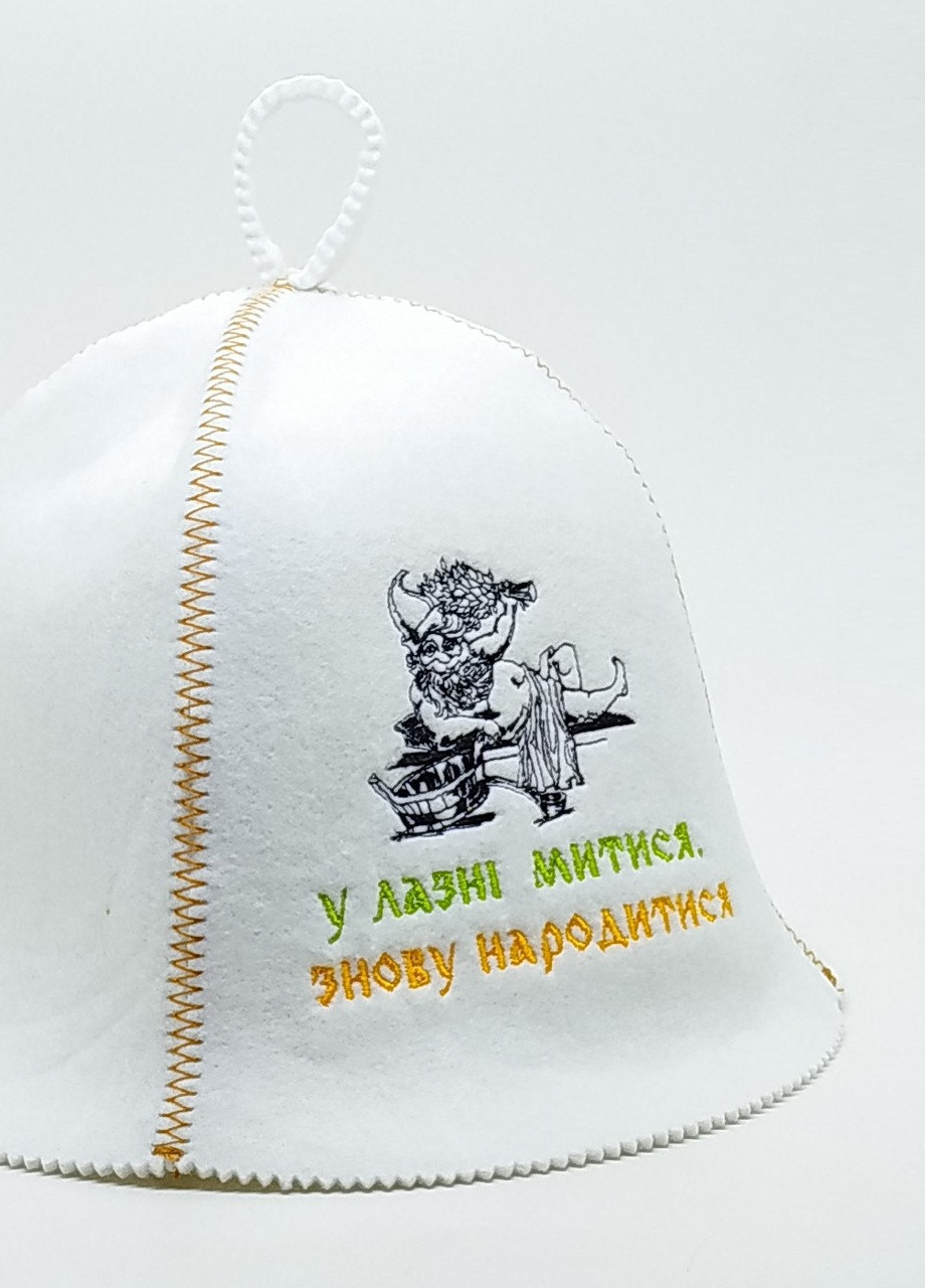 Банна шапка "У лазні митися, знову народитися" штучне хутро білий (LA-88) Luxyart (252611367)