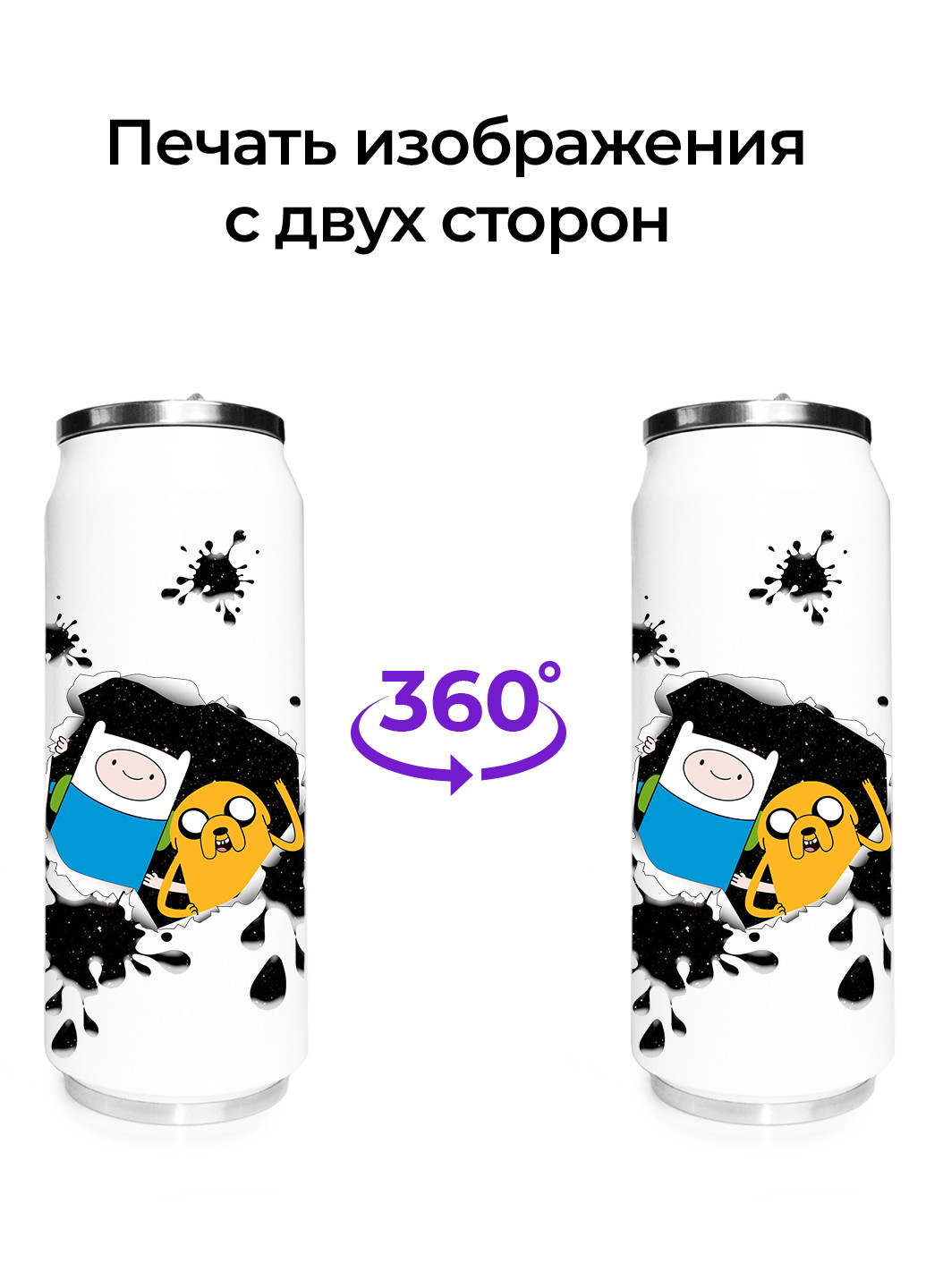 Термобанка Фінн і Джейк пес Час Пригод (Adventure Time) (31091-1581) термокружка MobiPrint (218988262)