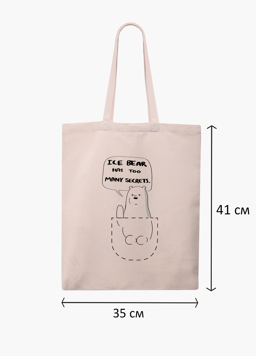 Еко сумка шоппер біла Вся правда про ведмедів (We Bare Bears) (9227-2904-WT-1) екосумка шопер 41*35 см MobiPrint (224806234)