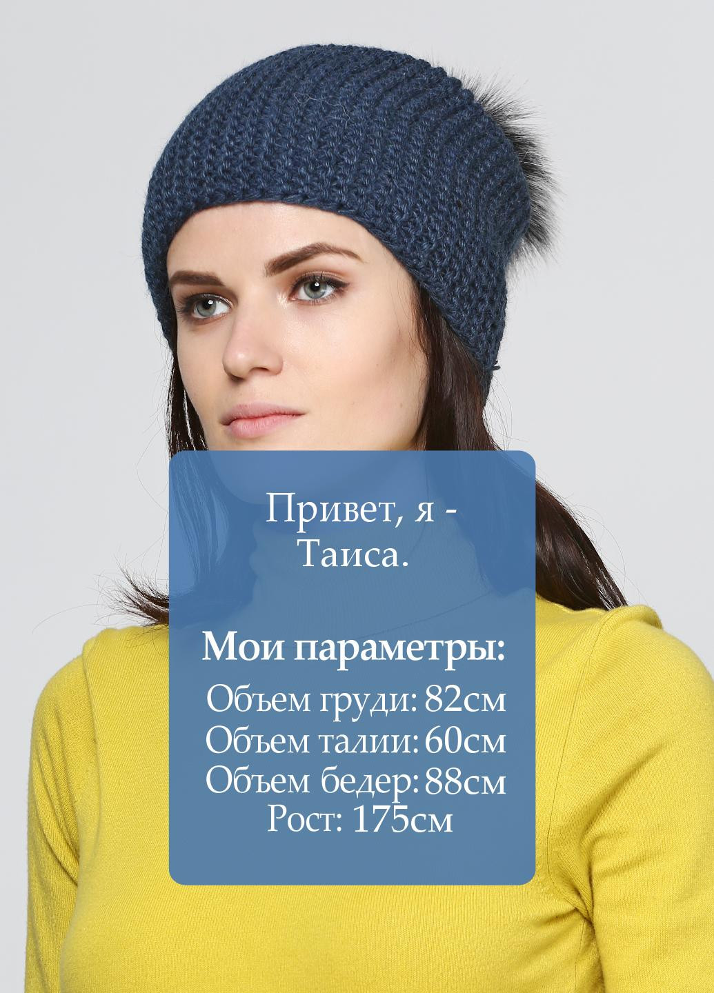 Шапка Fancy Fashion (34512411)