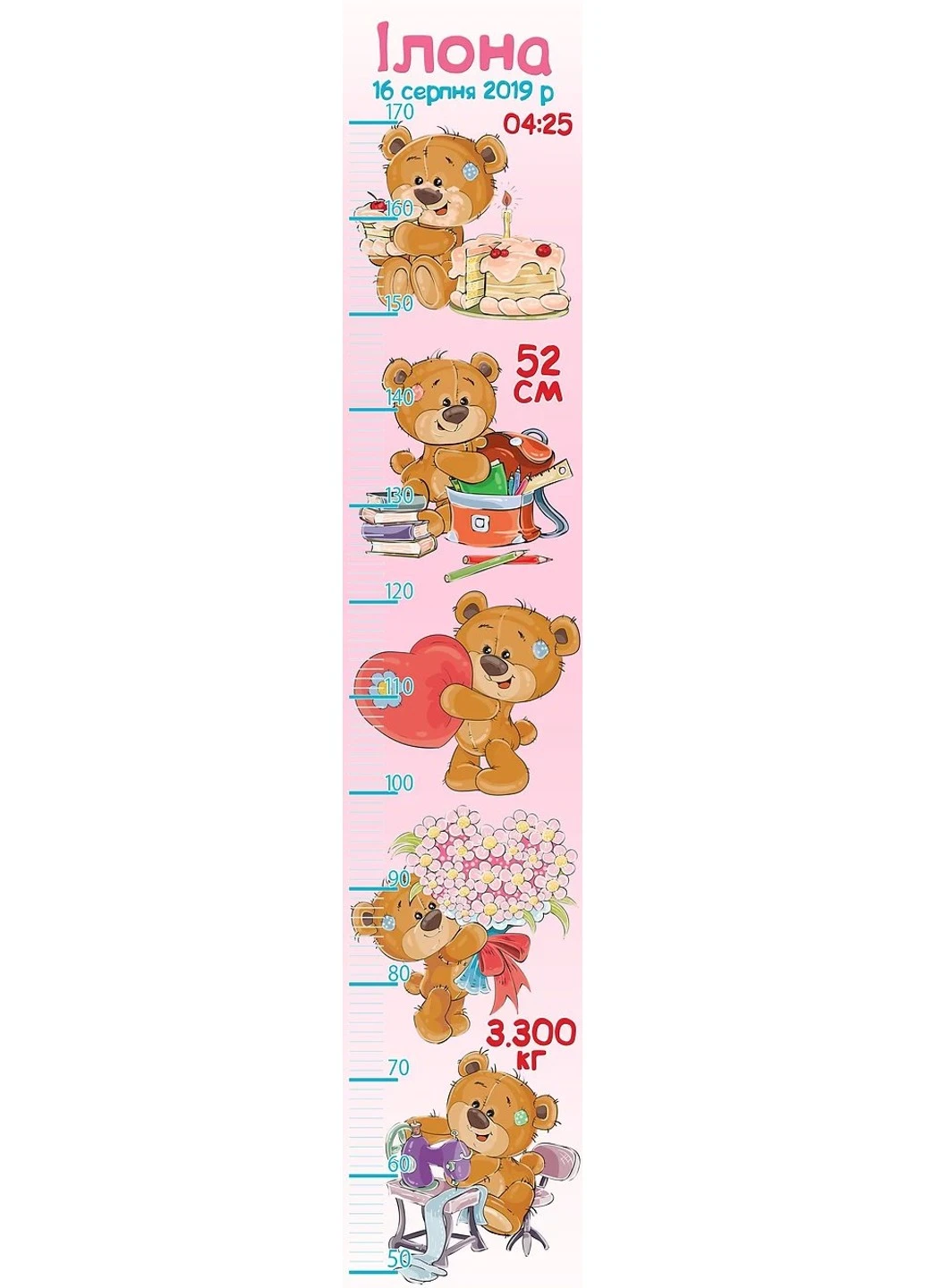 Ростомір іменний Мімішечки 1053 HeyBaby (254342034)