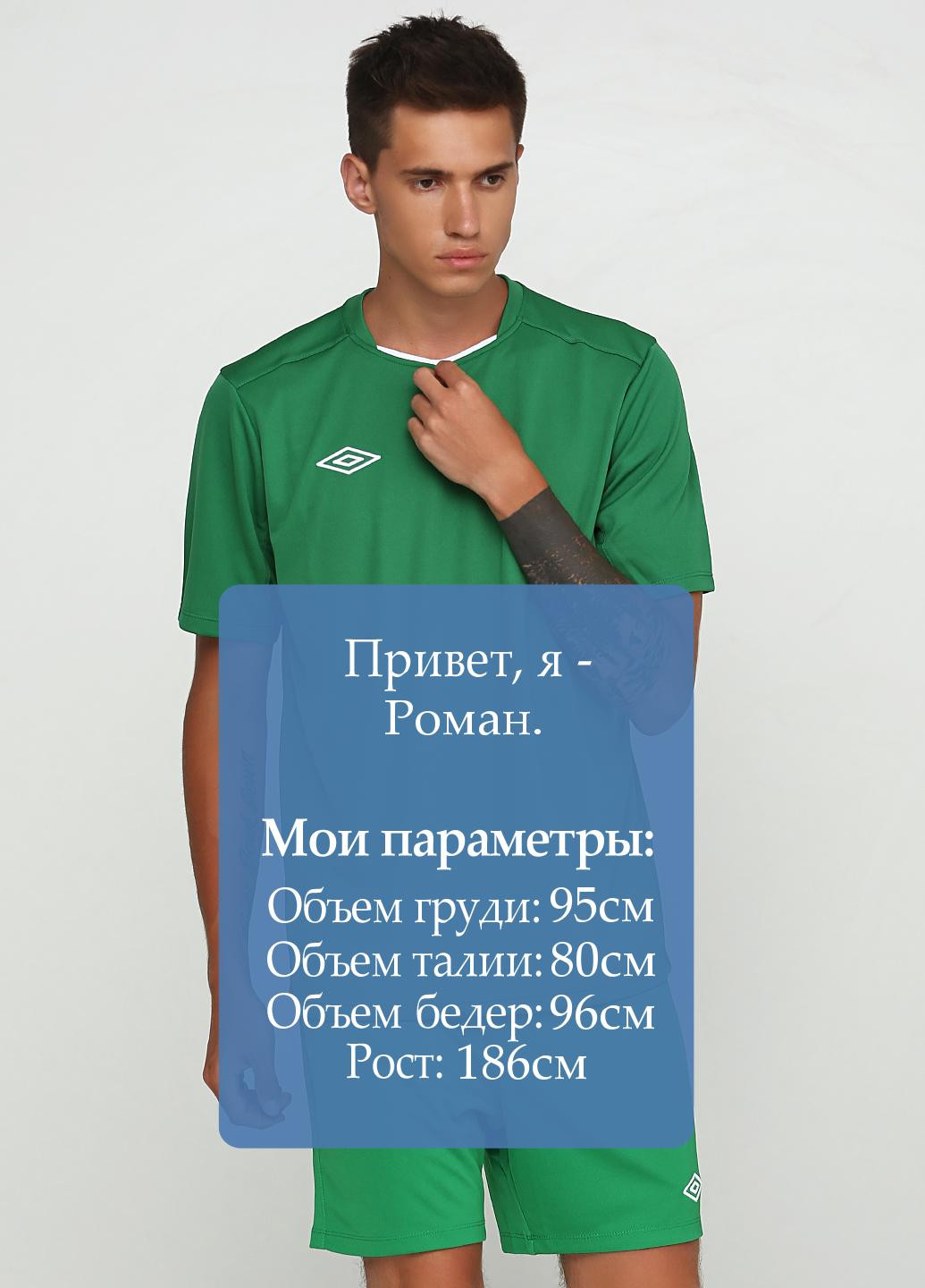 Зеленая футболка с коротким рукавом Umbro