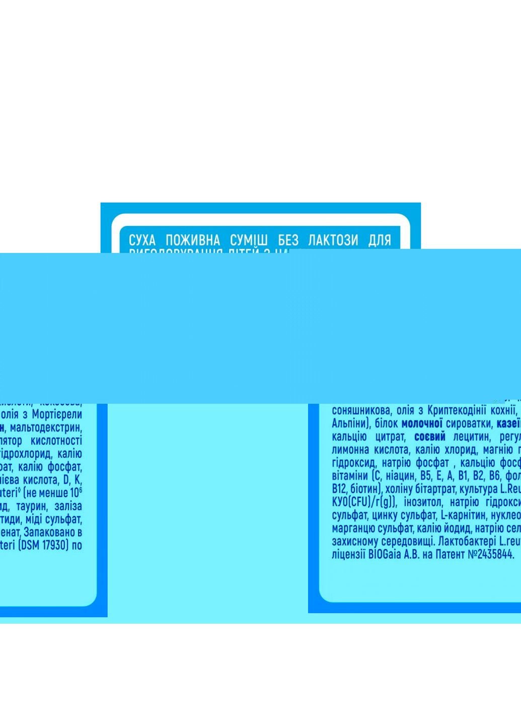 Дитяча суміш NAN Безлактозна з народження 400 г (1000204) Nestle (254066525)