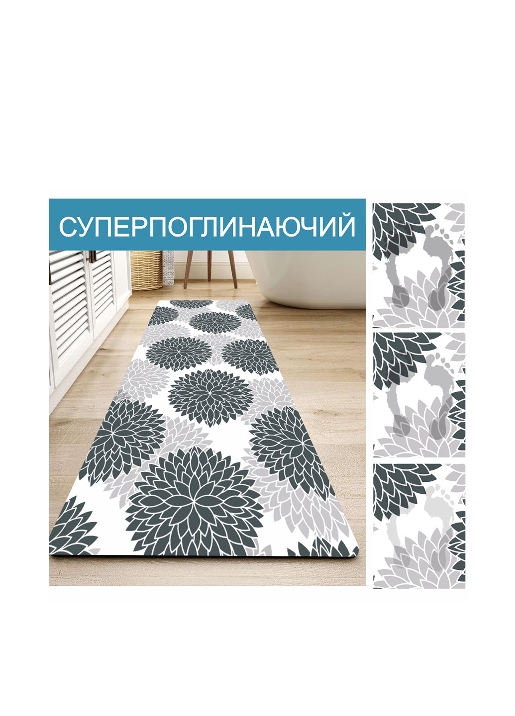 Суперпоглинаючий Антиковзкий Килимок для ванної та кухні 50 х 120 см Сірі Квіти Aquarius Діатомітовий (317399630)
