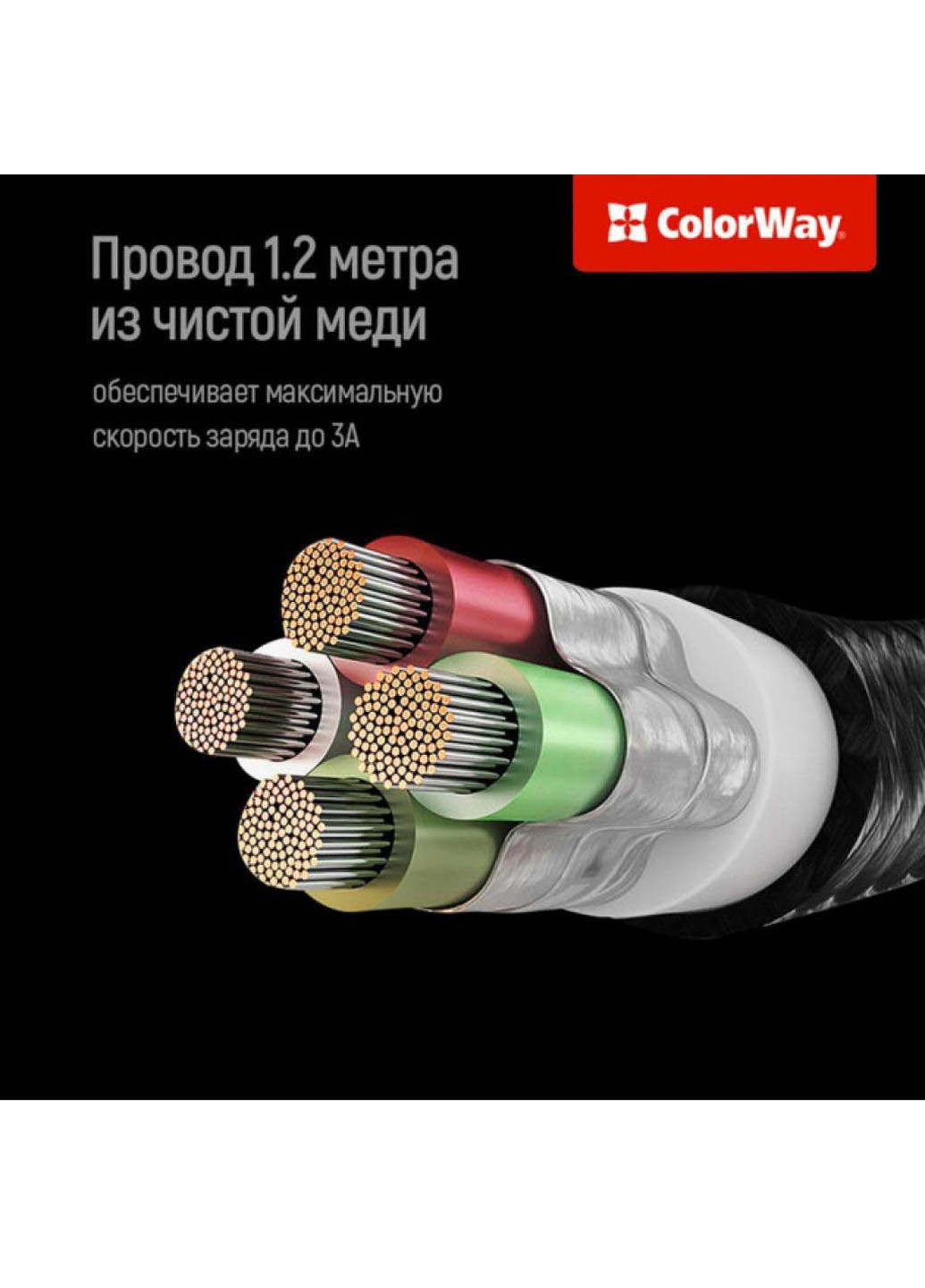 Дата кабель 20W) (CW-CBU3003-GR) Colorway usb 2.0 am to lightning + micro 5p + type-c 4.0a ( (239382877)