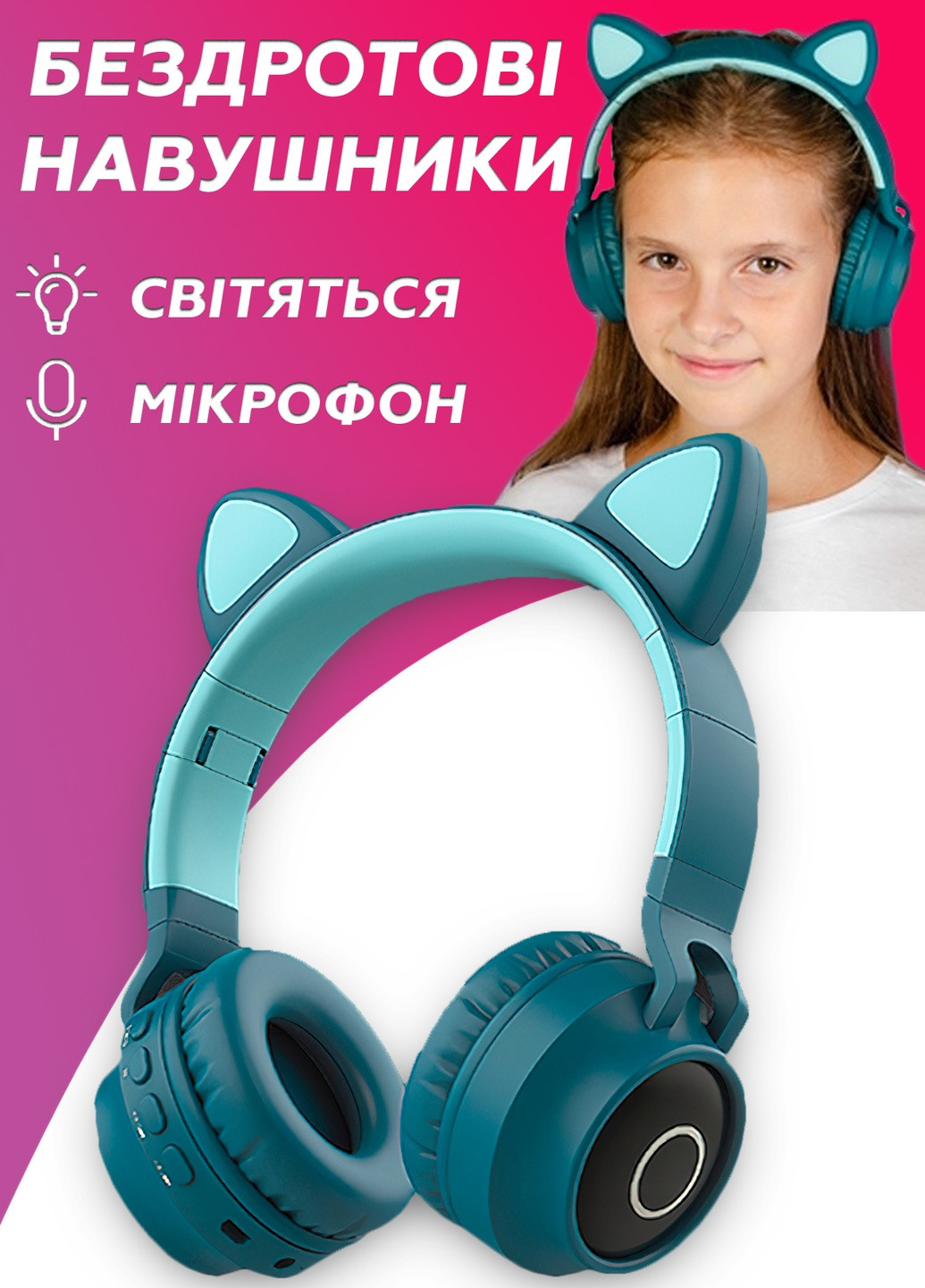 Светящиеся детские беспроводные наушники с ушками/с ушами DobraMAMA bt028c (252267046)