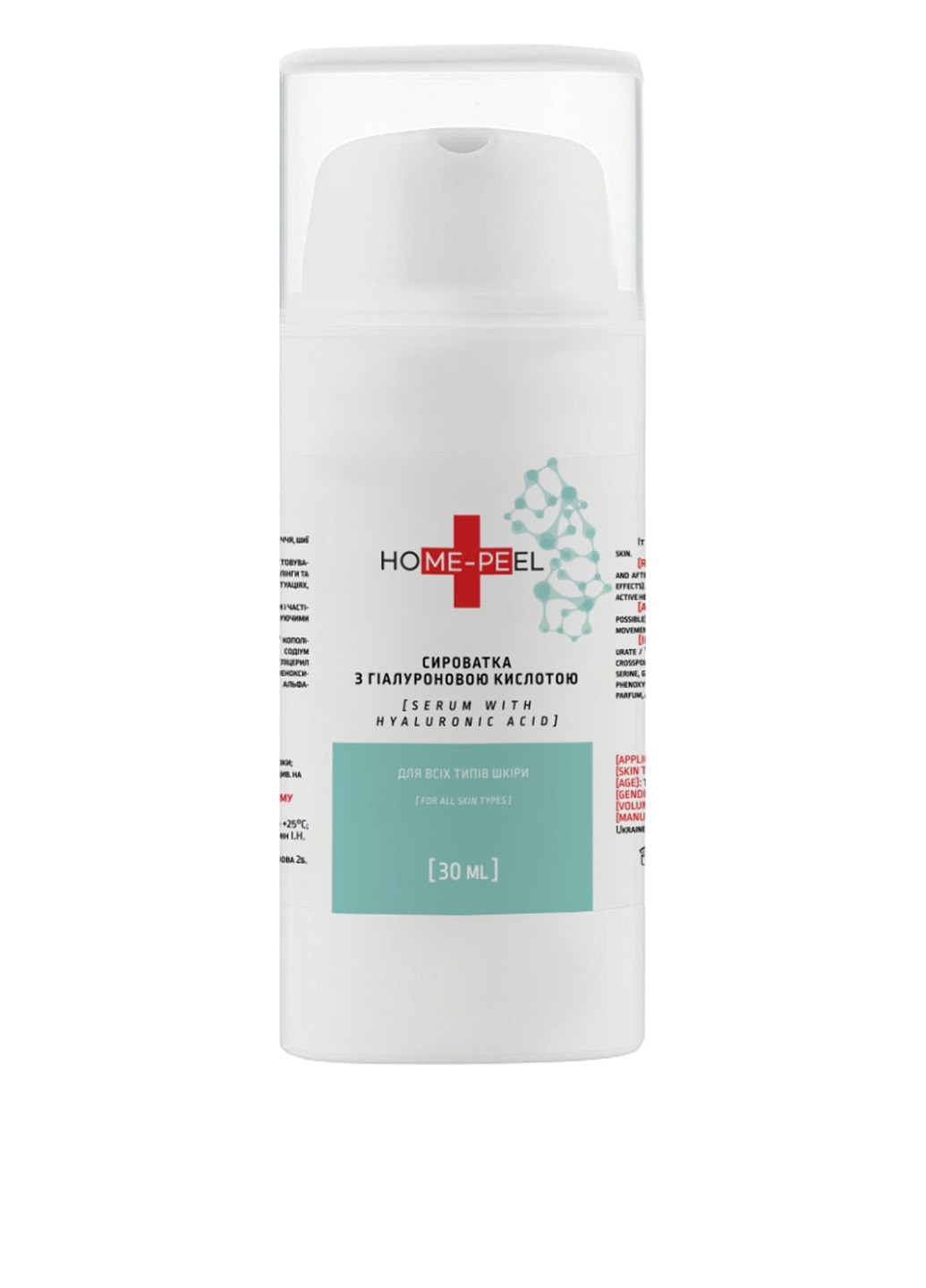 Сыворотка с гиалуроновой кислотой для всех типов кожи, 30 мл Home-Peel (340090883)