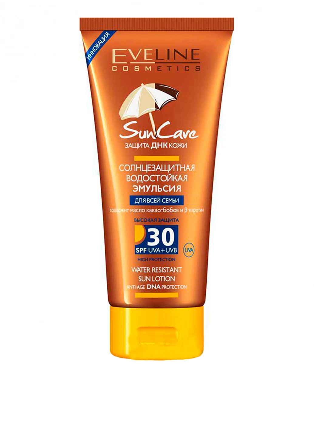 Эмульсия солнцезащитная водостойкая SPF 30, 200 мл Eveline Cosmetics (160878675)