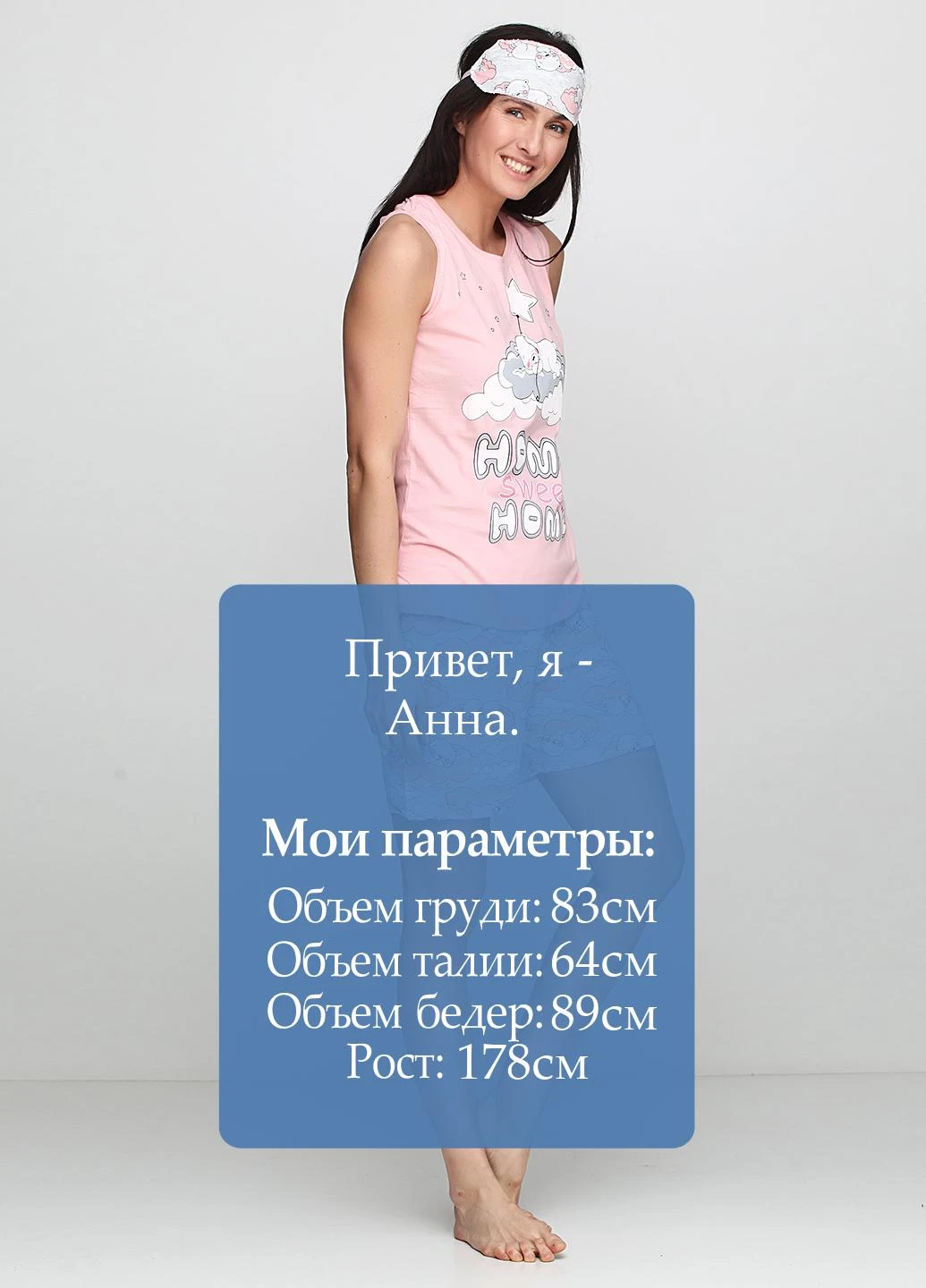 Світло-рожевий демісезонний комплект (майка, шорти, маска для сну) Boyraz Pijama
