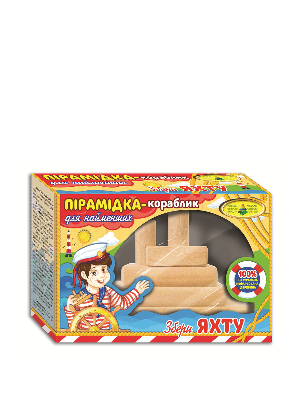 Пірамідка-кораблик Яхта, 7 ел. Киевская фабрика игрушек (151191909)