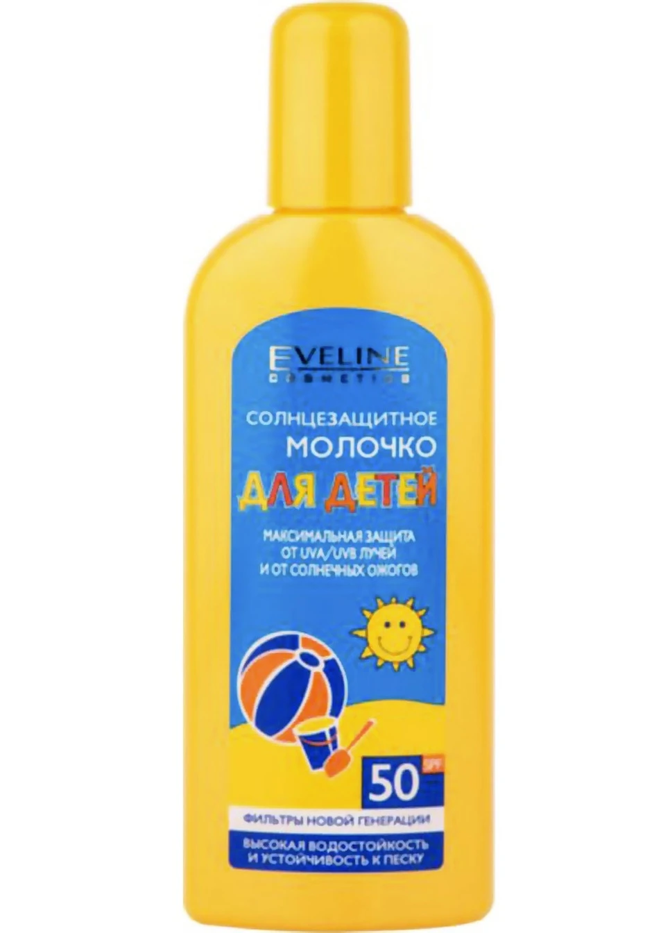 Солнцезащитное молочко для детей cosmetics SPF 50, 150 мл Eveline (248920099)