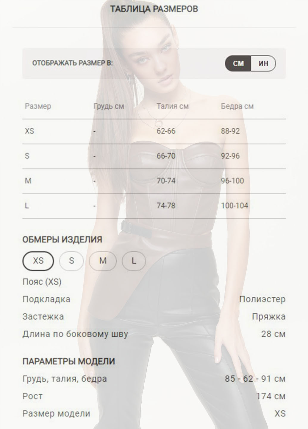 Коричнева баска з екошкіри Gepur (264750045)