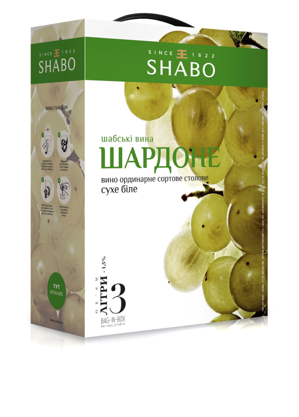Вино тихое Bag&Box Шардоне сухое белое, 3 л Shabo (253685072)