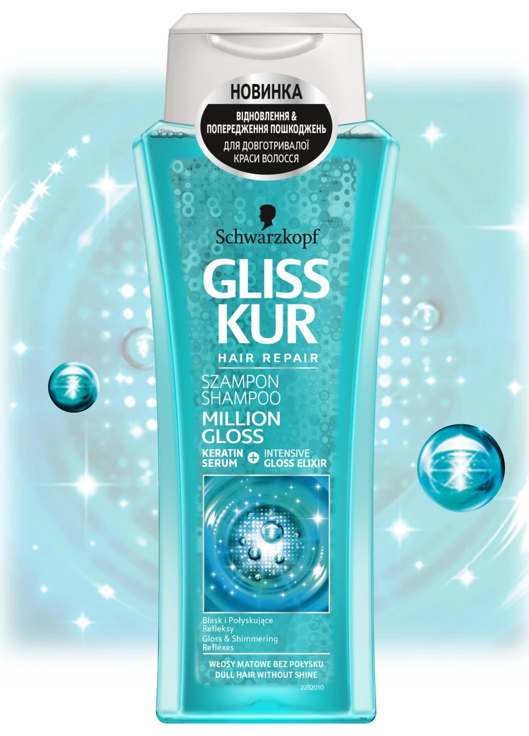 Шампунь для тьмяних і позбавлених блиску волосся Gliss Kur (228425956)