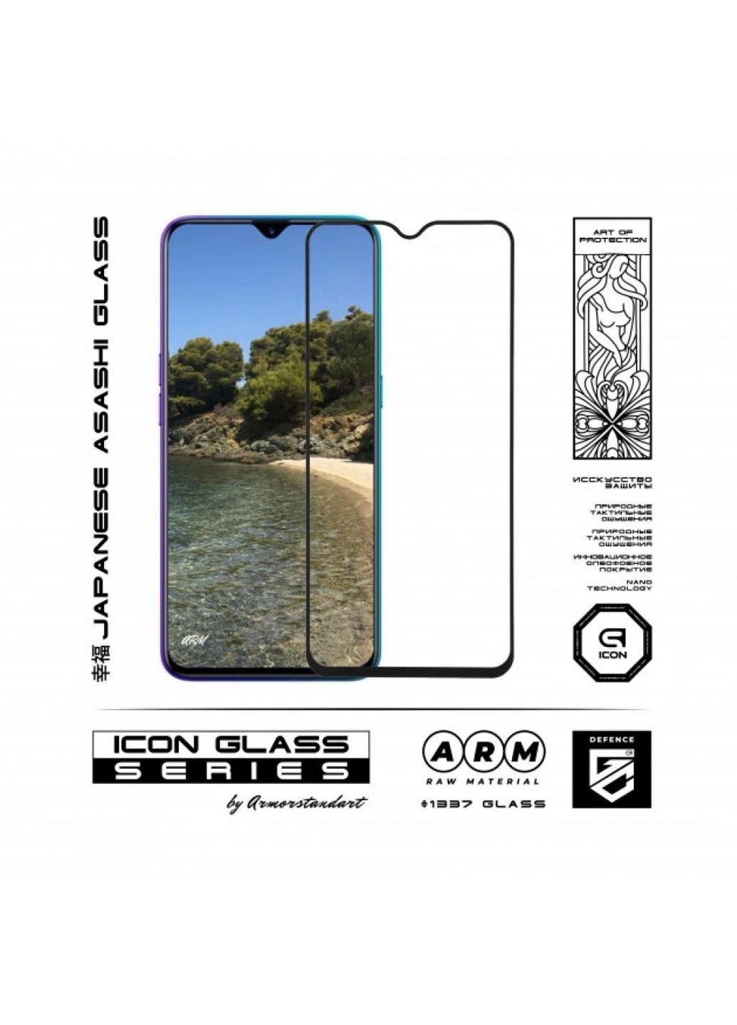 Скло захисне Icon Realme X2 Black (ARM56299-GIC-BK) ArmorStandart (249598694)