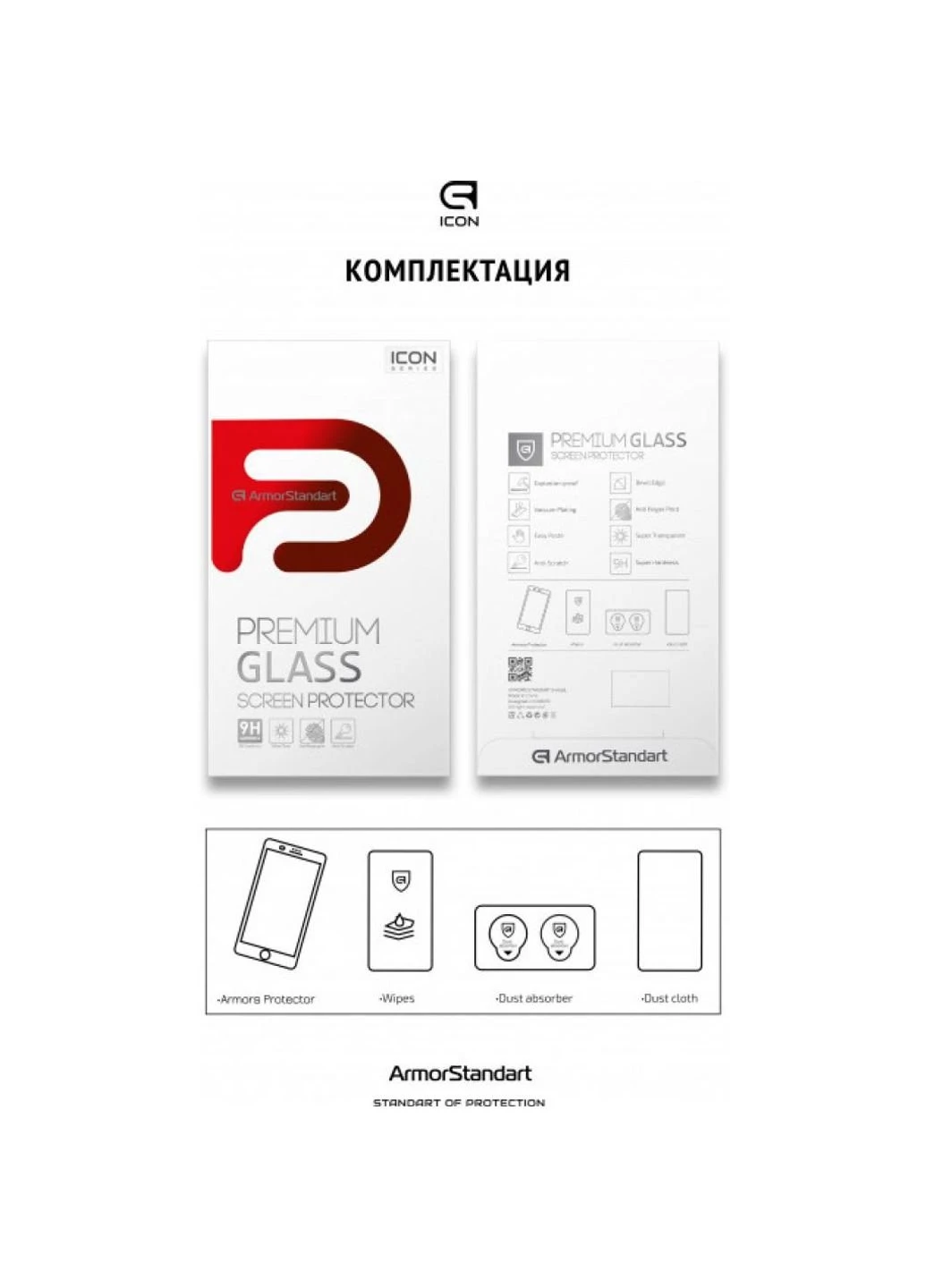 Скло захисне Icon Realme X2 Black (ARM56299-GIC-BK) ArmorStandart (249598694)