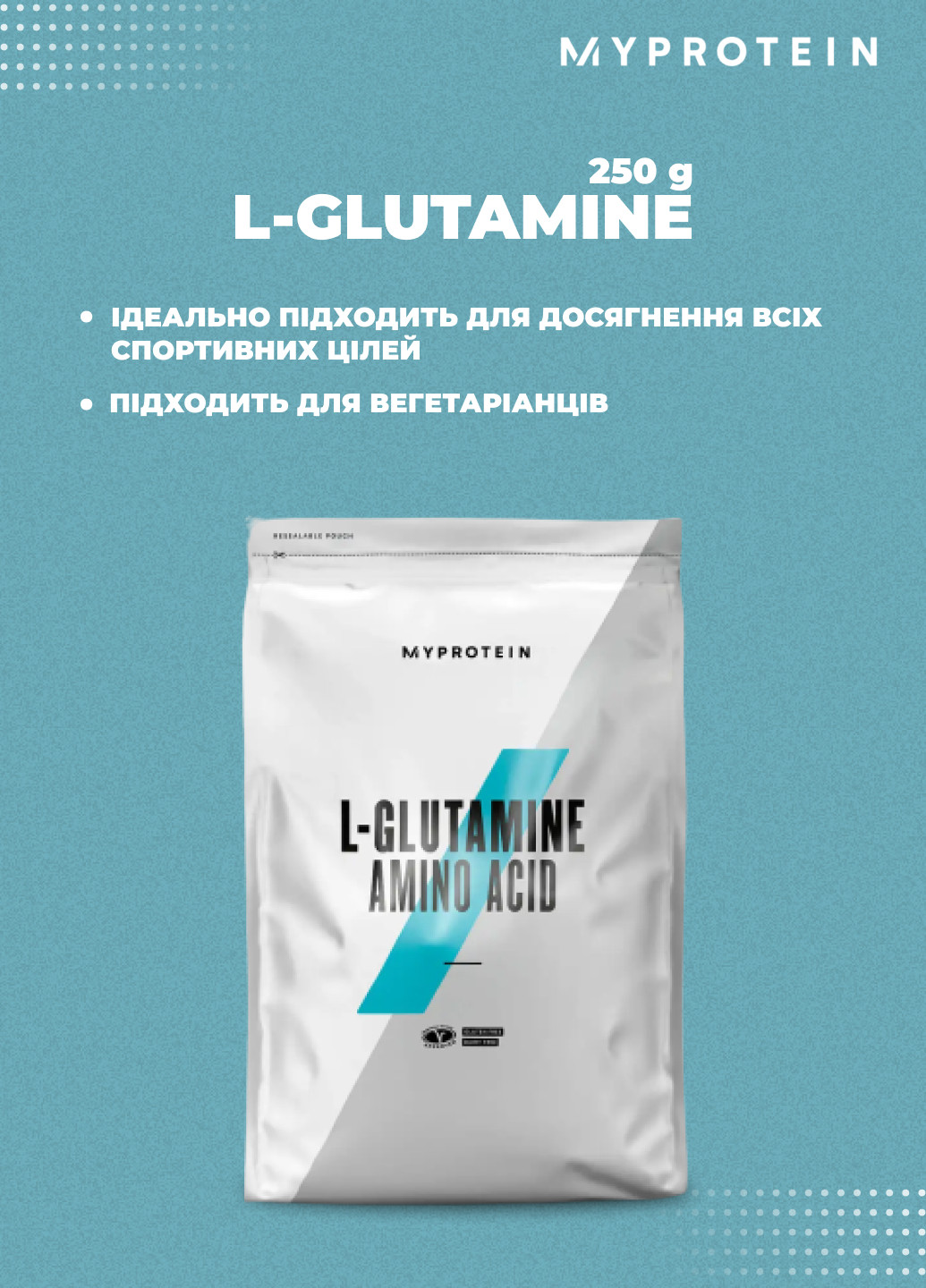 Амінокислоти L-glutamine - 250g My Protein (252202260)