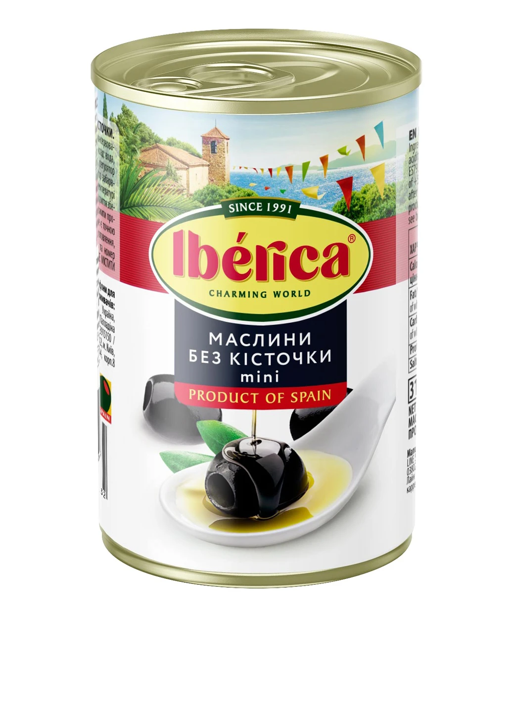 Маслини mini без кісточки, 300 г Iberica (364959191)