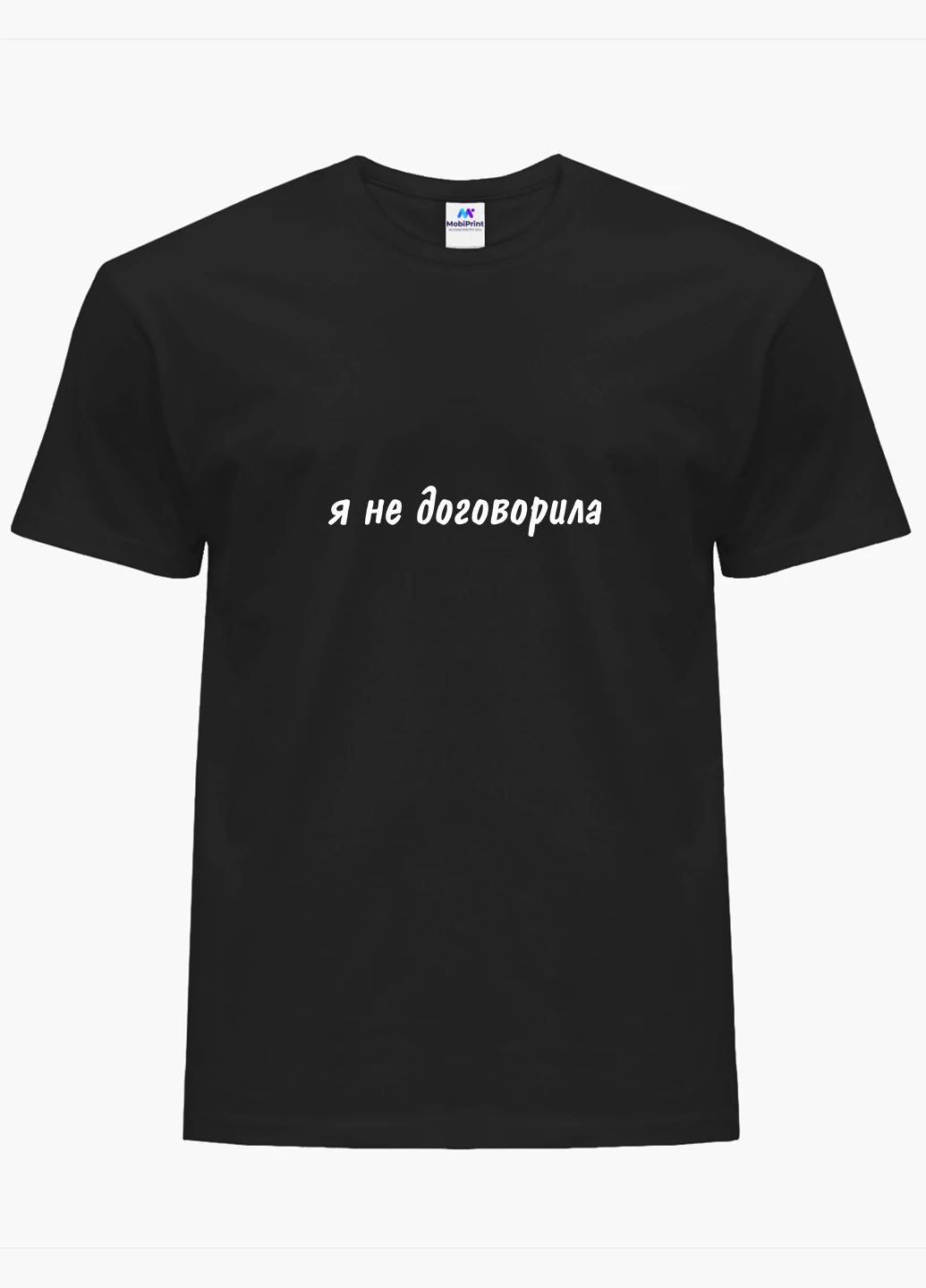 Футболка жіноча напис Я не договорила (I did not finish) (8976-1283) XXL MobiPrint - (227212296)