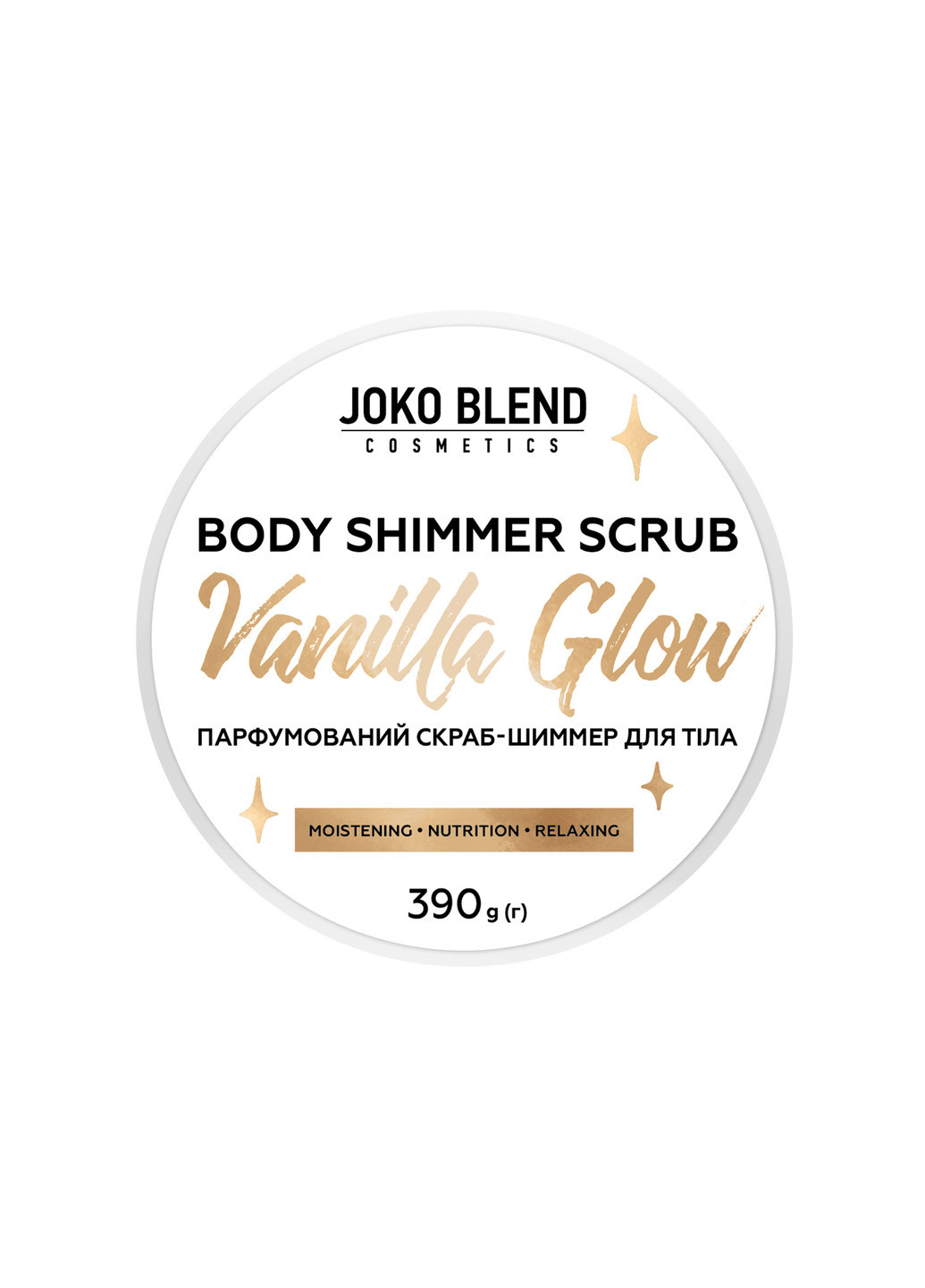 Парфумований cкраб для тіла з шиммером Vanilla Glow 390 г Joko Blend (251853516)