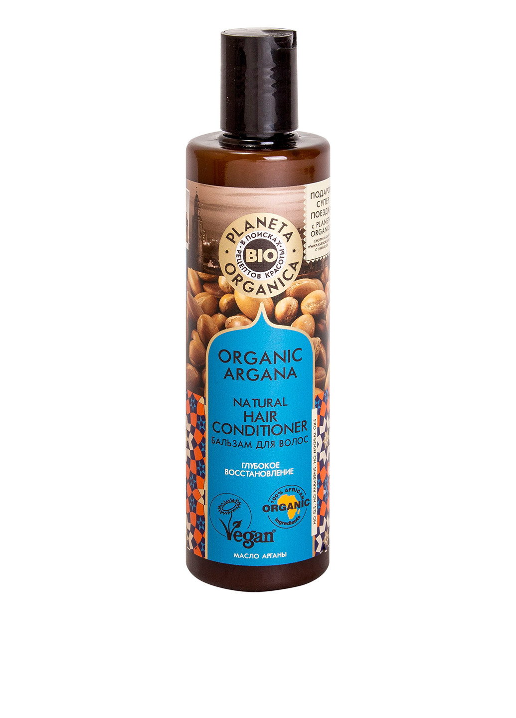 Бальзам для волосся Глибоке відновлення Organic Argana Natural Hair Conditioner, 280 мл Planeta Organica (160737496)