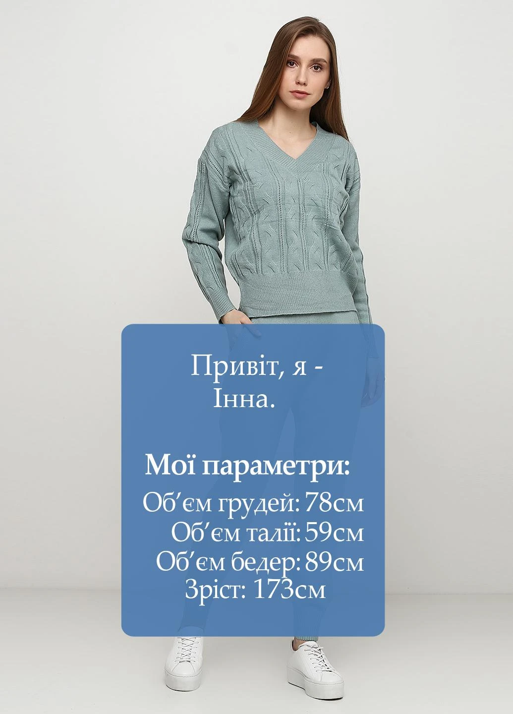 Костюм прогулянковий (джемпер, штани) Paradiso (251908387)