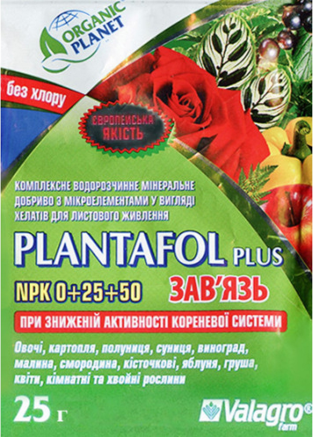 Добриво Плантафол (Plantafol) 0-25-50 зав'язь 25 г Valagro (227201486)