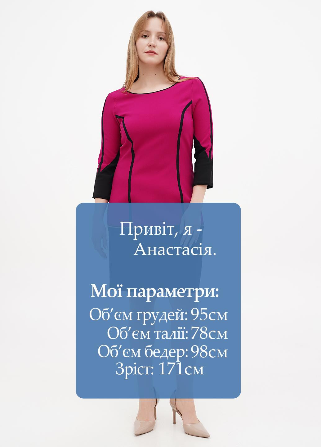 Фуксинова (кольору Фукія) кежуал сукня футляр Sassofono однотонна