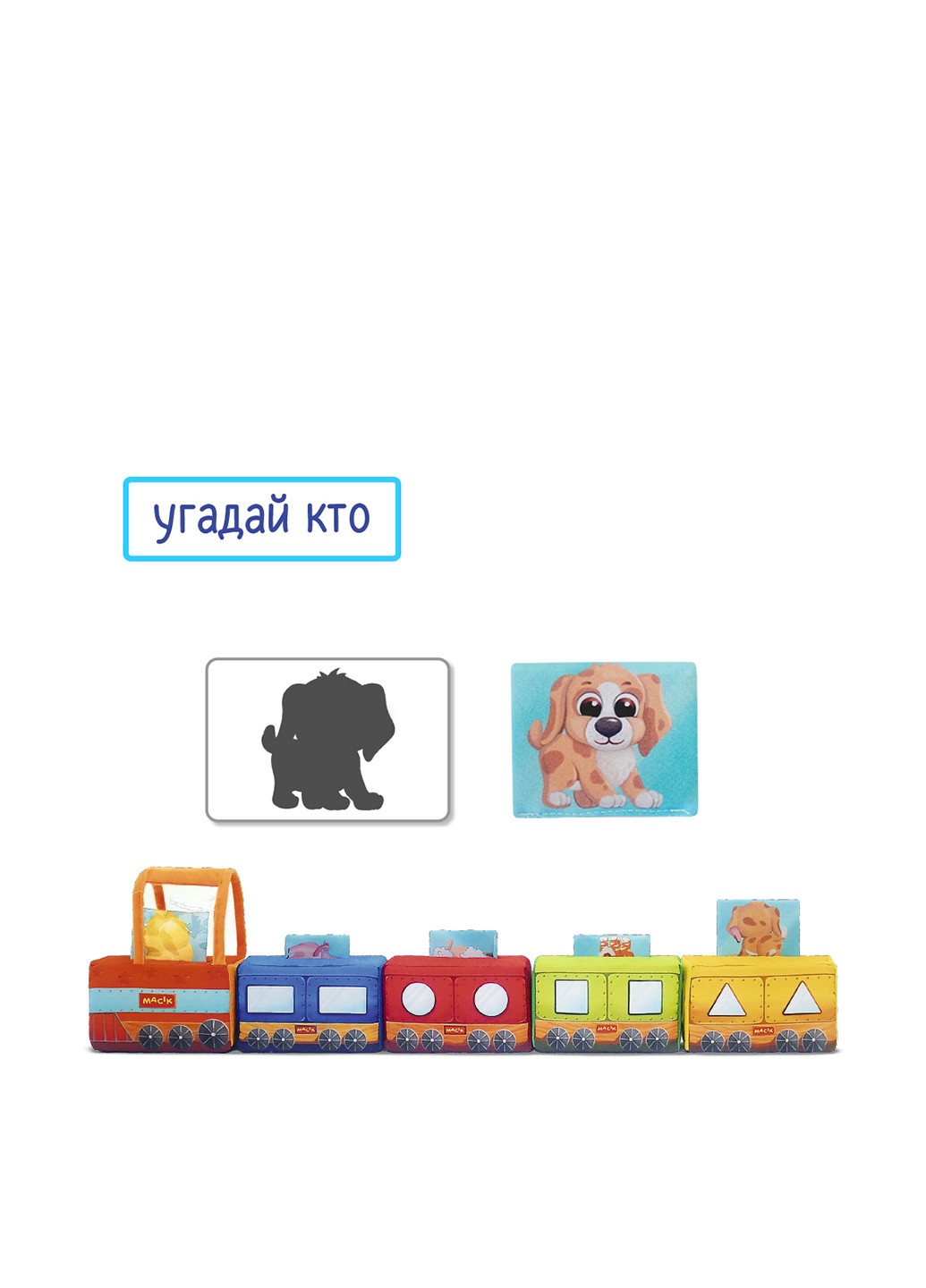 Мягкая игрушка Паровозик, 67×6,5×8 см Macik (155353852)