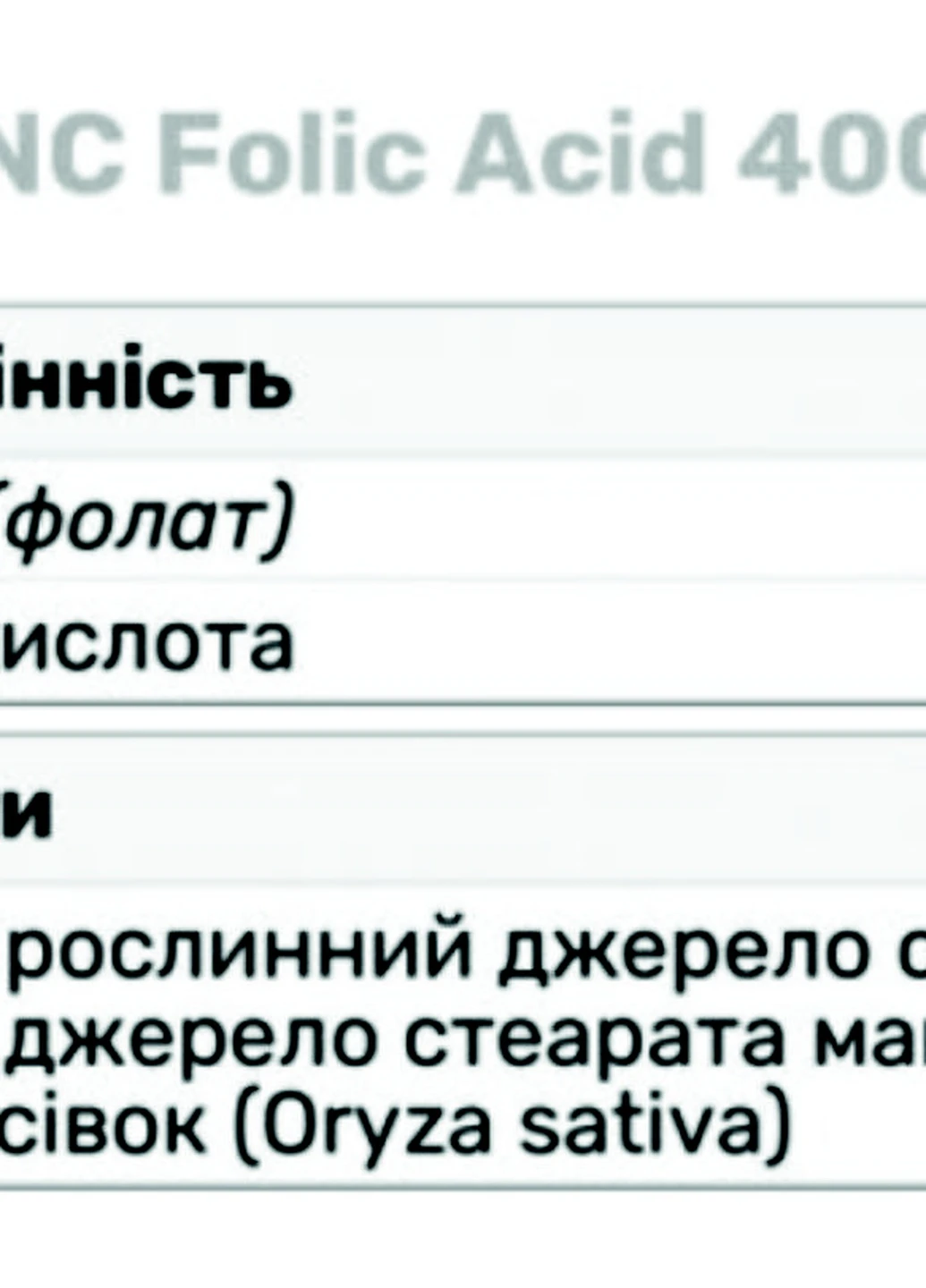 Витамины и минералы Folic Asid 400 mg 100 caps GNC (254371939)