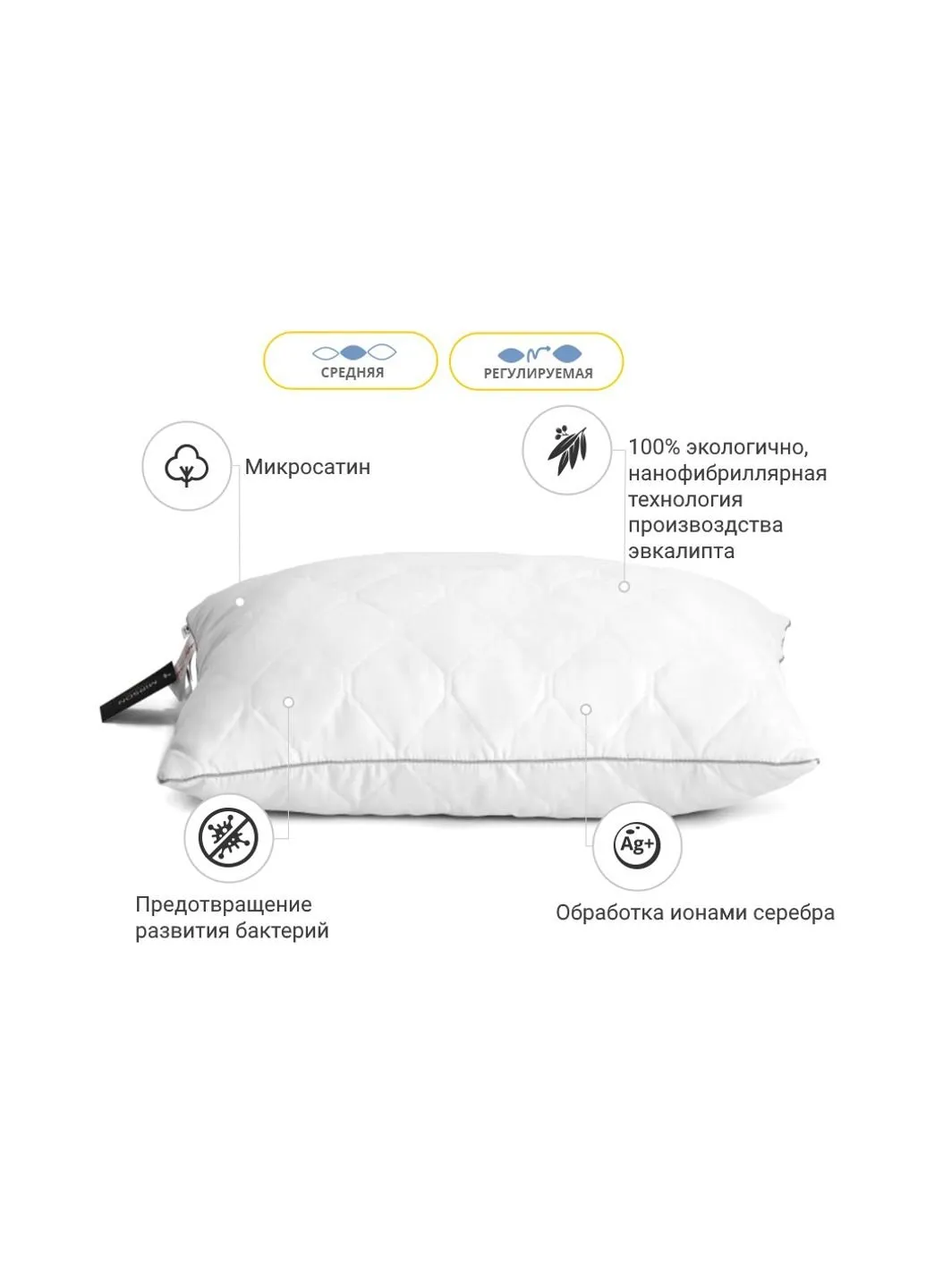 Подушка Eco Silver №616 з евкаліптом Середня 70х70 см (2200000852427) Mirson (254071023)