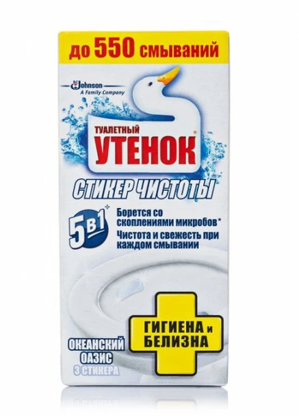 Стикер чистоты для унитаза Туалетный Утенок Гигиена и белизна Океанский оазис 3 шт Duck (247833987)