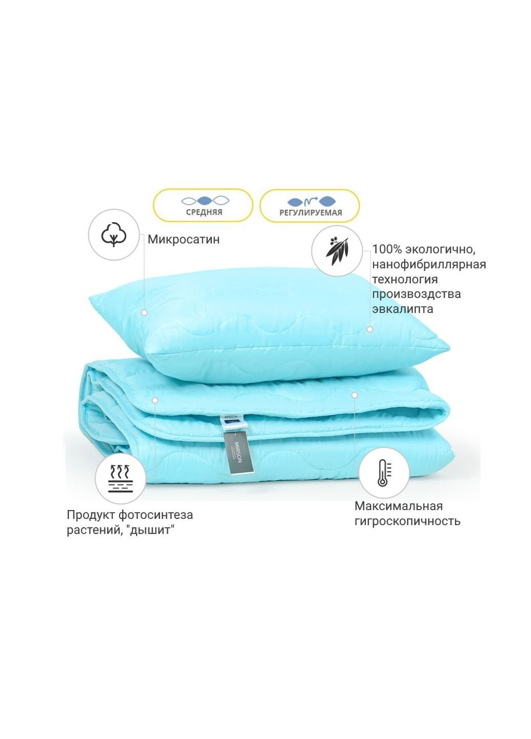 Одеяло MirSon Набор Эвкалиптовый №1700 Eco Light Blue Одеяло 172х205 + по (2200002656009) No Brand (254009296)