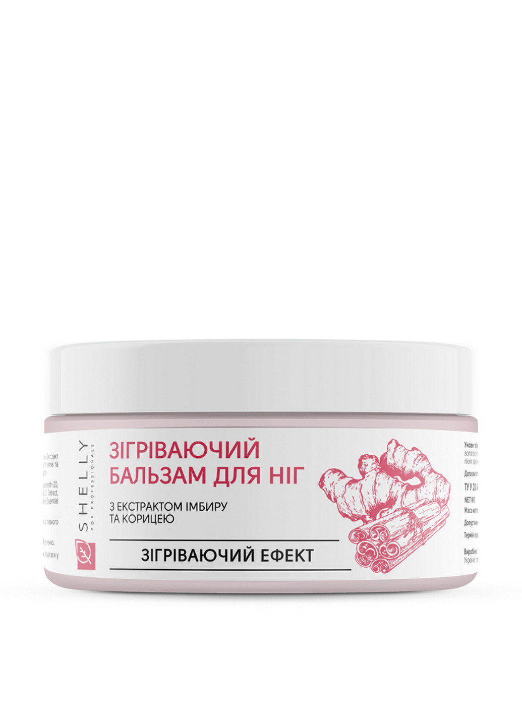 Согревающий бальзам для ног с экстрактом имбиря и корицей, 200 мл. SHELLY (304726936)