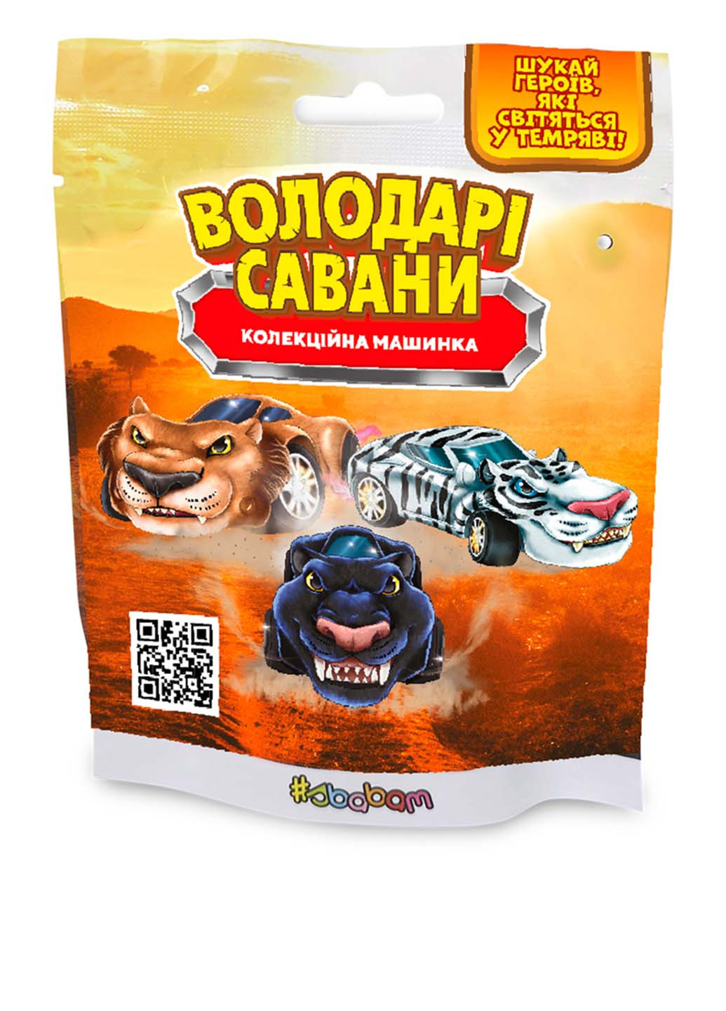 Ігрова фігурка Володарі савани #sbabam (257257572)