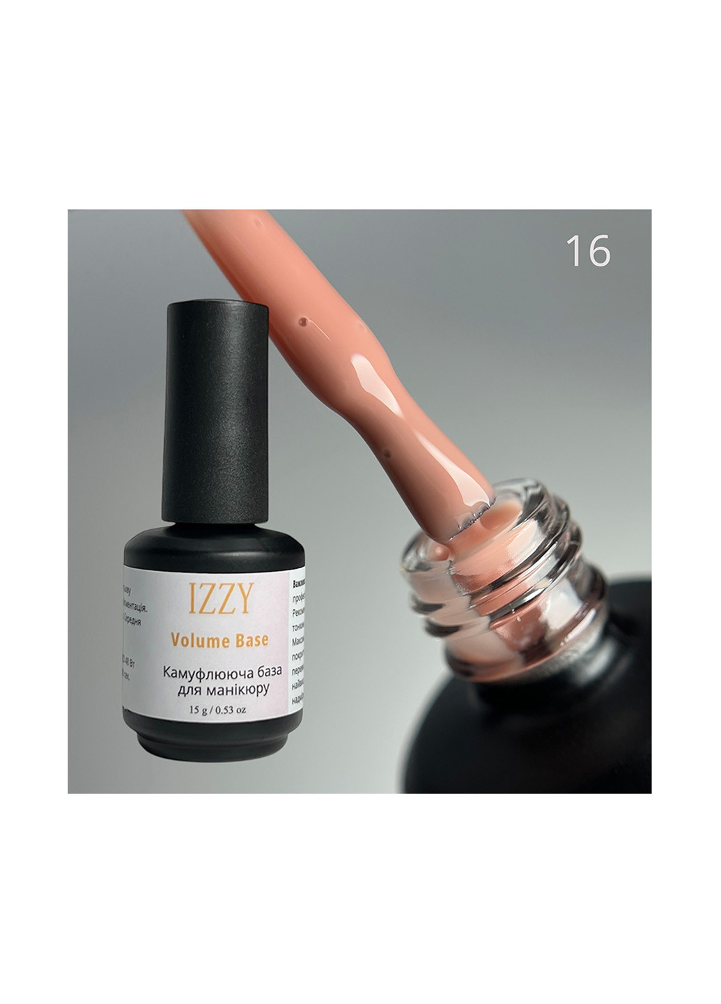 База для манікюру камуфлююча, Volume Base 16, 15 мл Izzy (363030584)