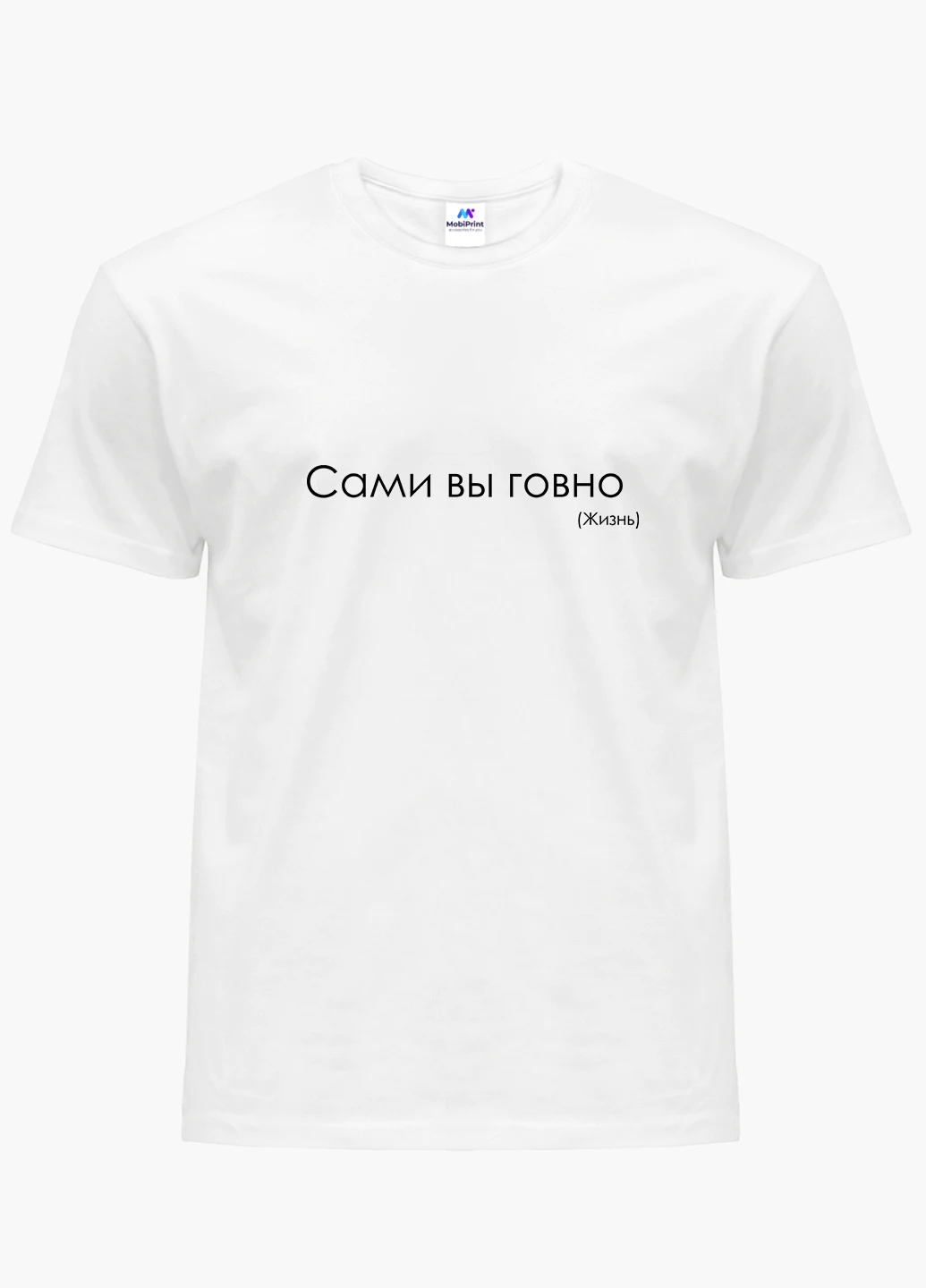 Футболка женская надпись Сами Вы ….. жизнь Белый (8976-1287) XXL MobiPrint - (216195788)