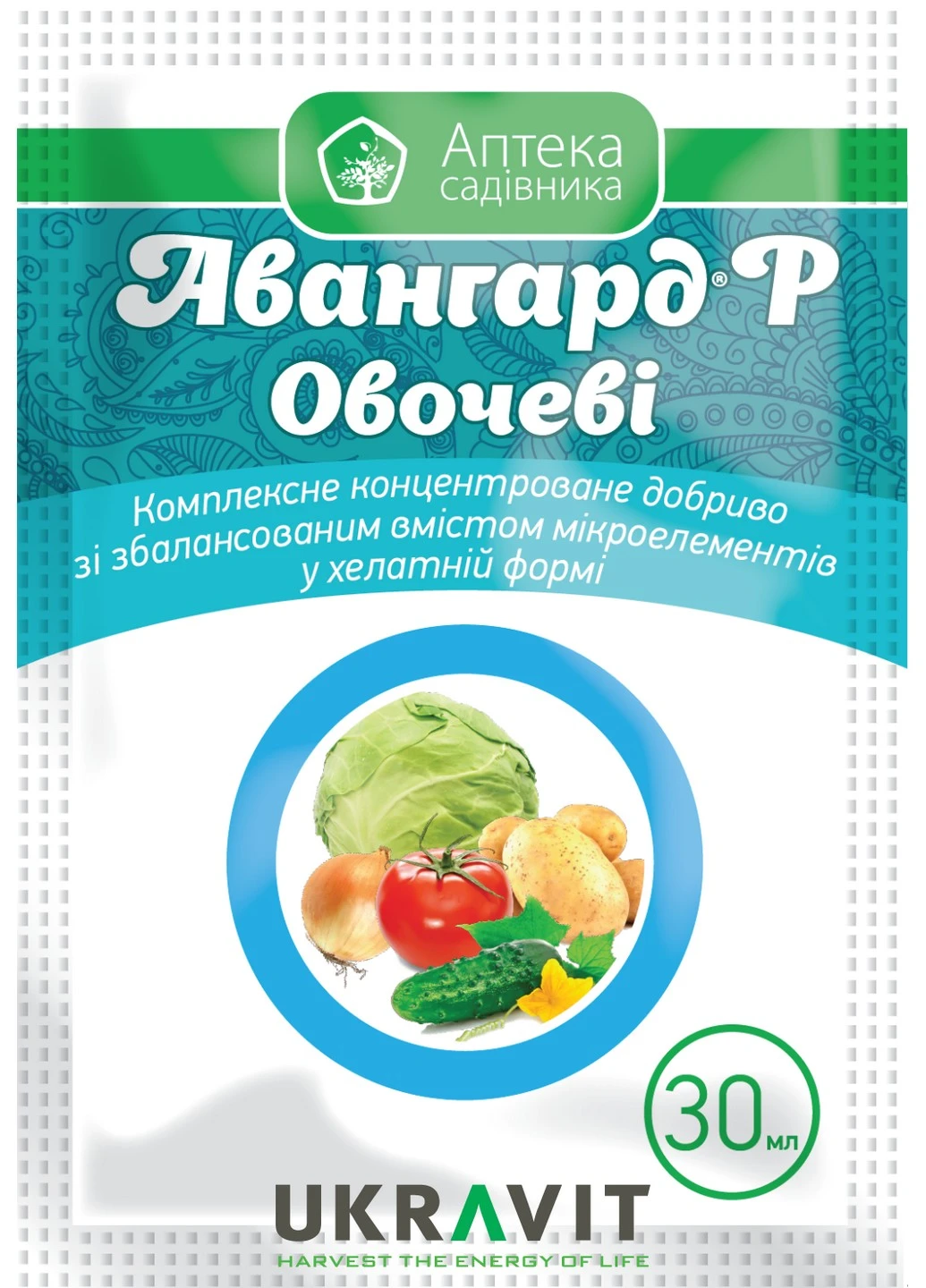 Добриво Авангард Р Овочі 30 мл УКРАВИТ (215327189)