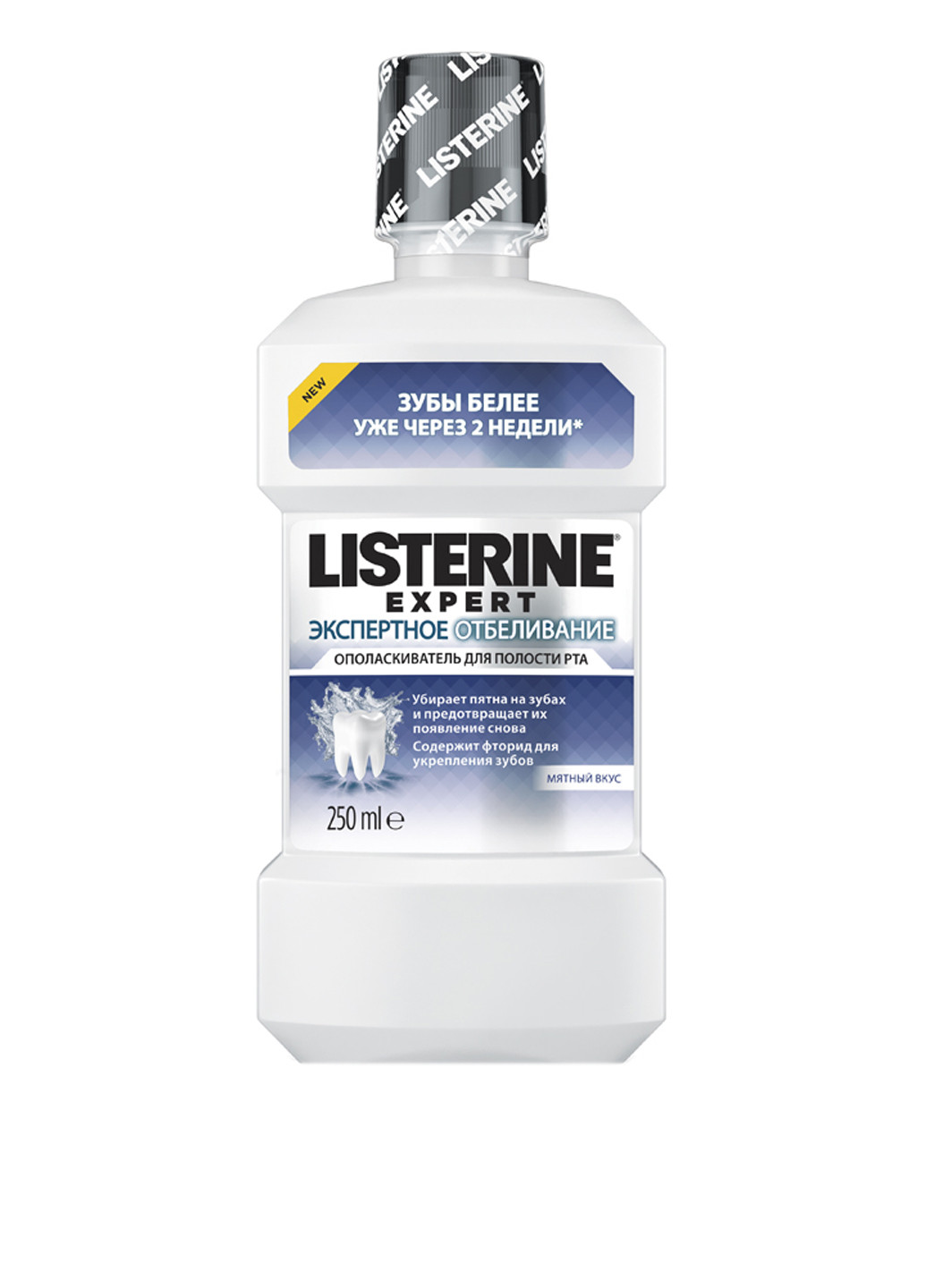 Ополаскиватель для полости рта Экспертное отбеливание, 250 мл Listerine (79332698)