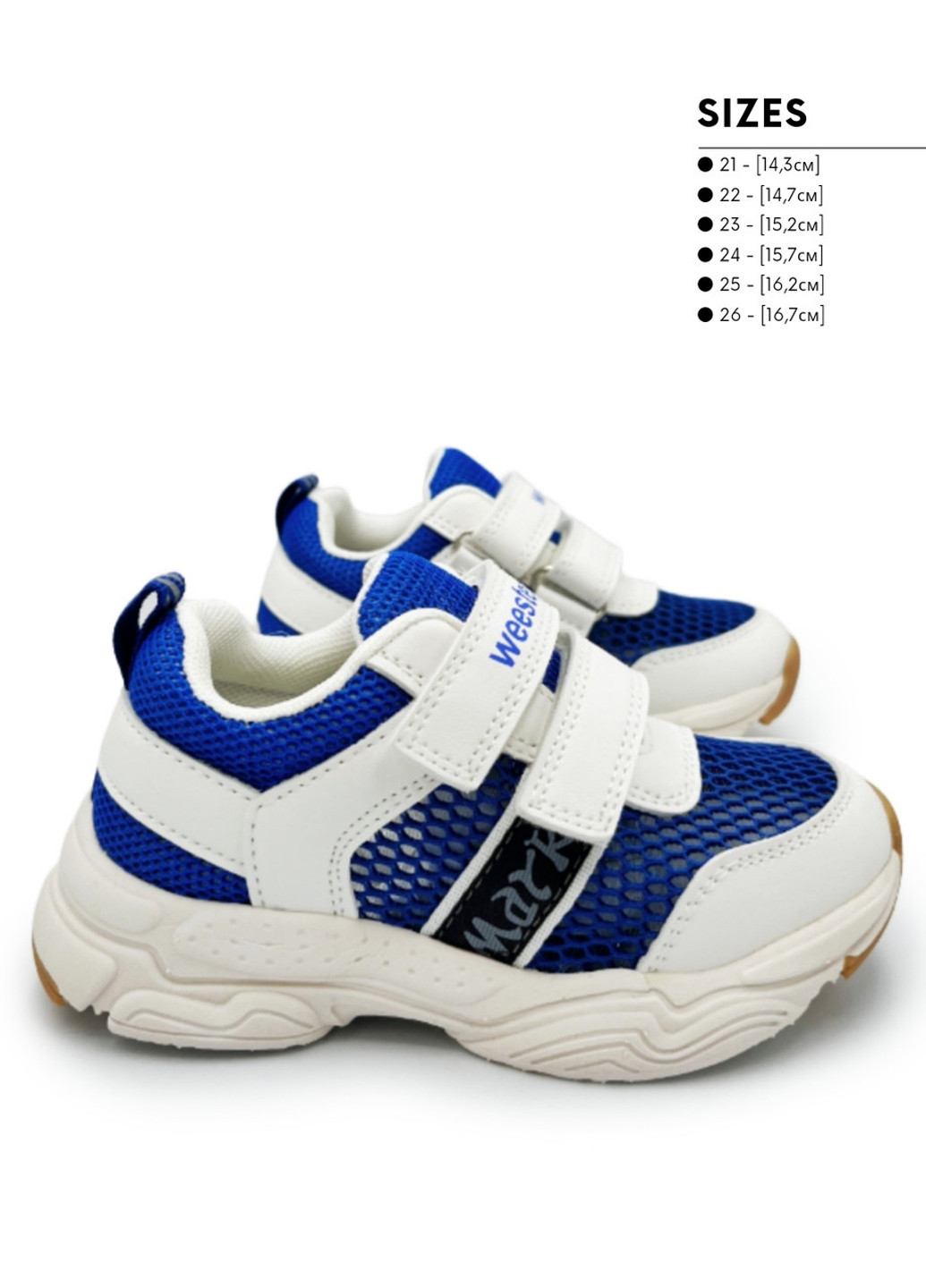 Белые демисезонные кроссовки Weestep