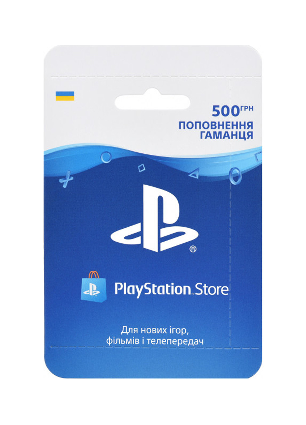 Карта поповнення гаманця Store 500 грн PlayStation карта пополнения кошелька playstation store 500 грн (149769979)