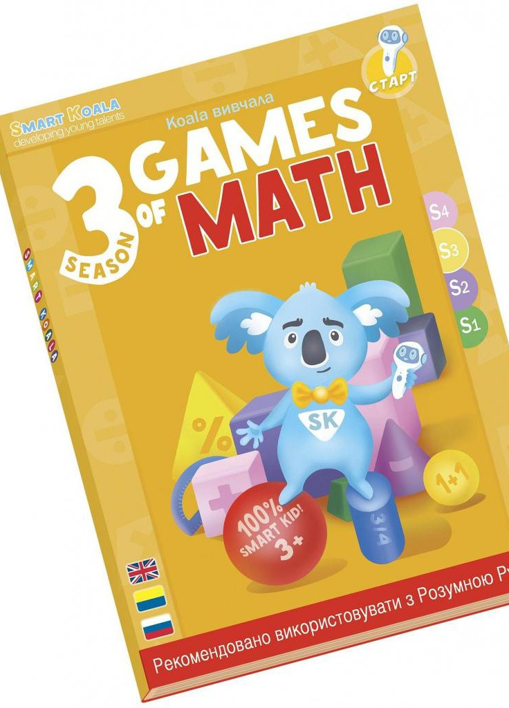 Интерактивная игрушка развивающая книга The Games of Math (Season 3) №3 (SKBGMS3) Smart Koala (203961283)