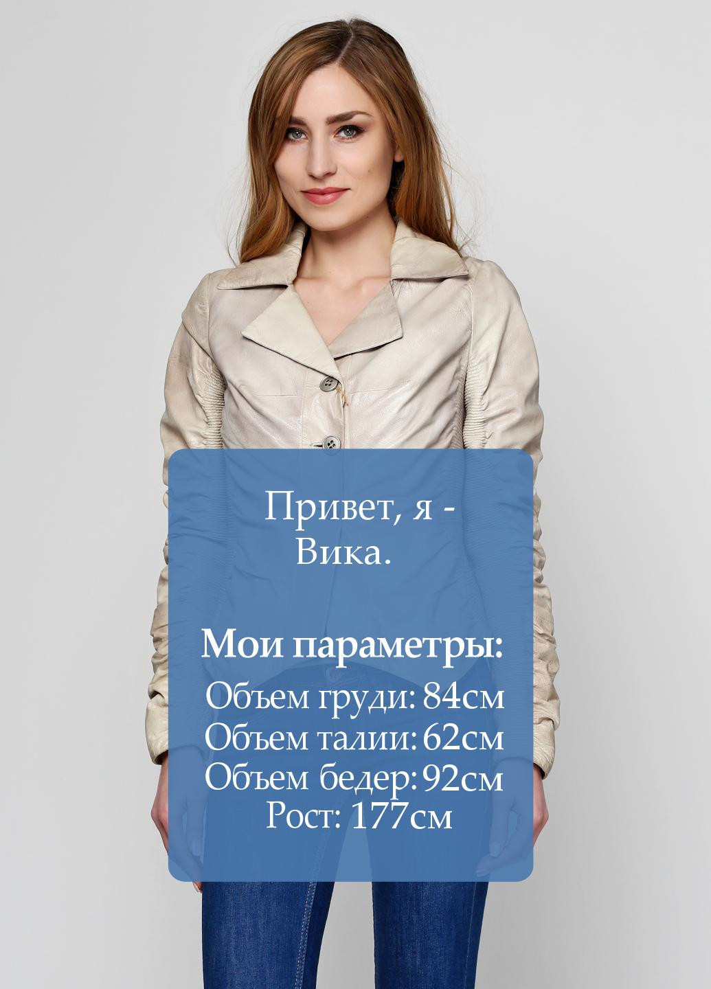 Бежева демісезонна куртка шкіряна Elibol