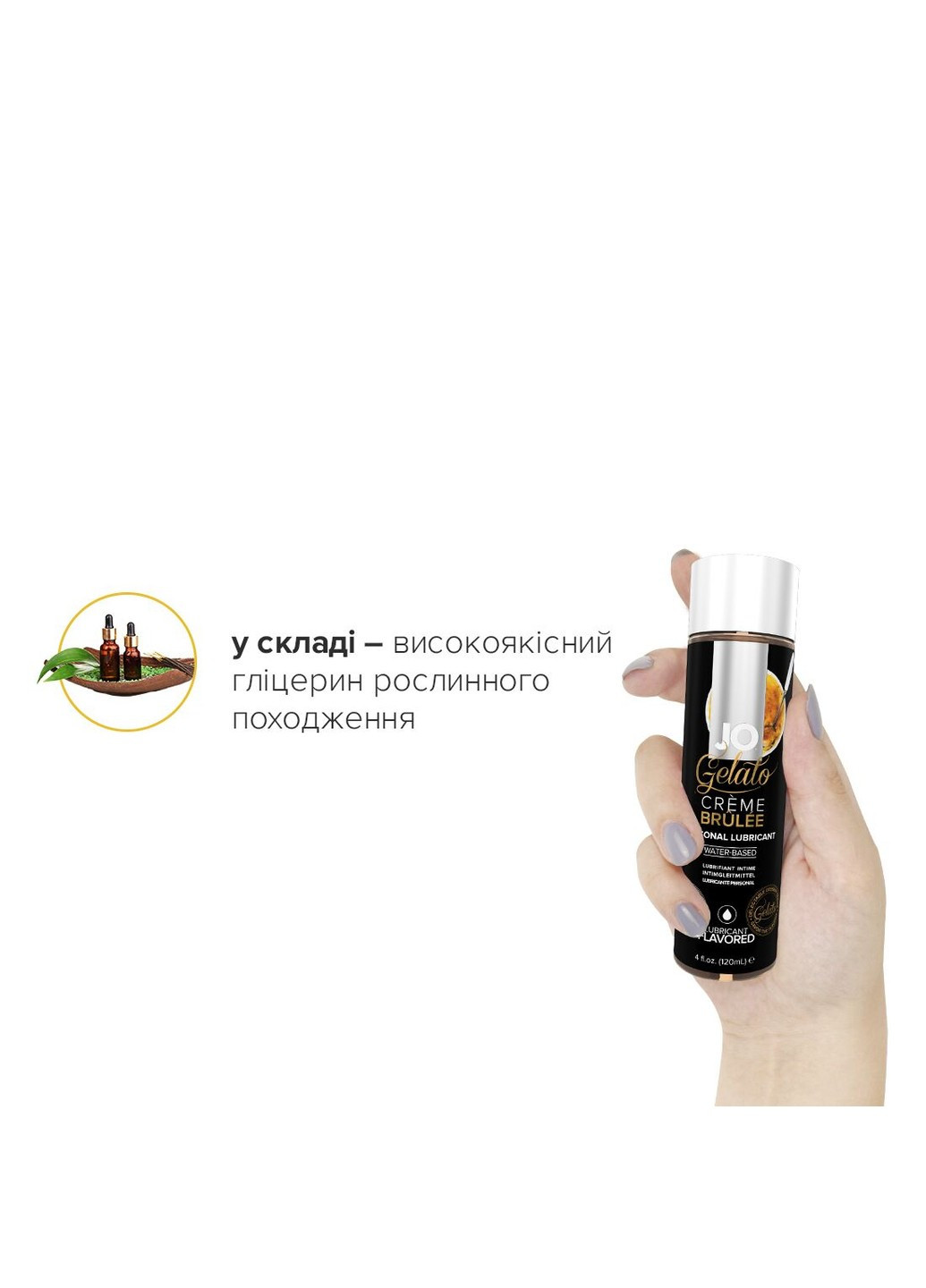 Смазка на водной основе GELATO CremeBrulee (120мл) без сахара, парабенов и пропиленгликоля System JO (254583251)