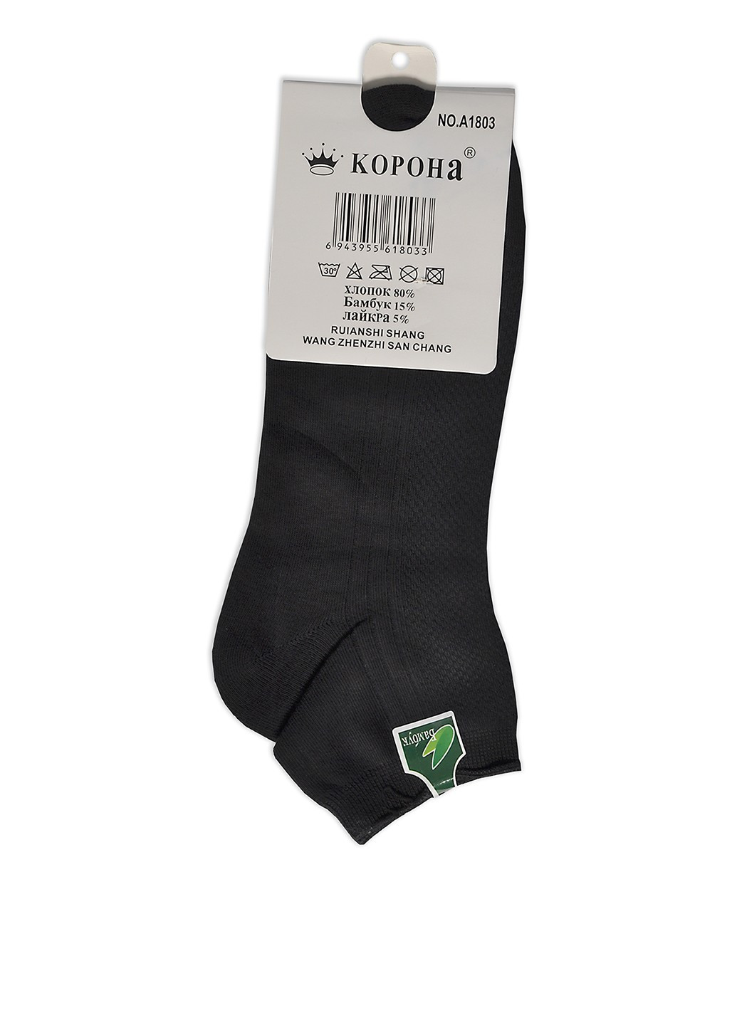 Шкарпетки чоловічі Корона (252446565)