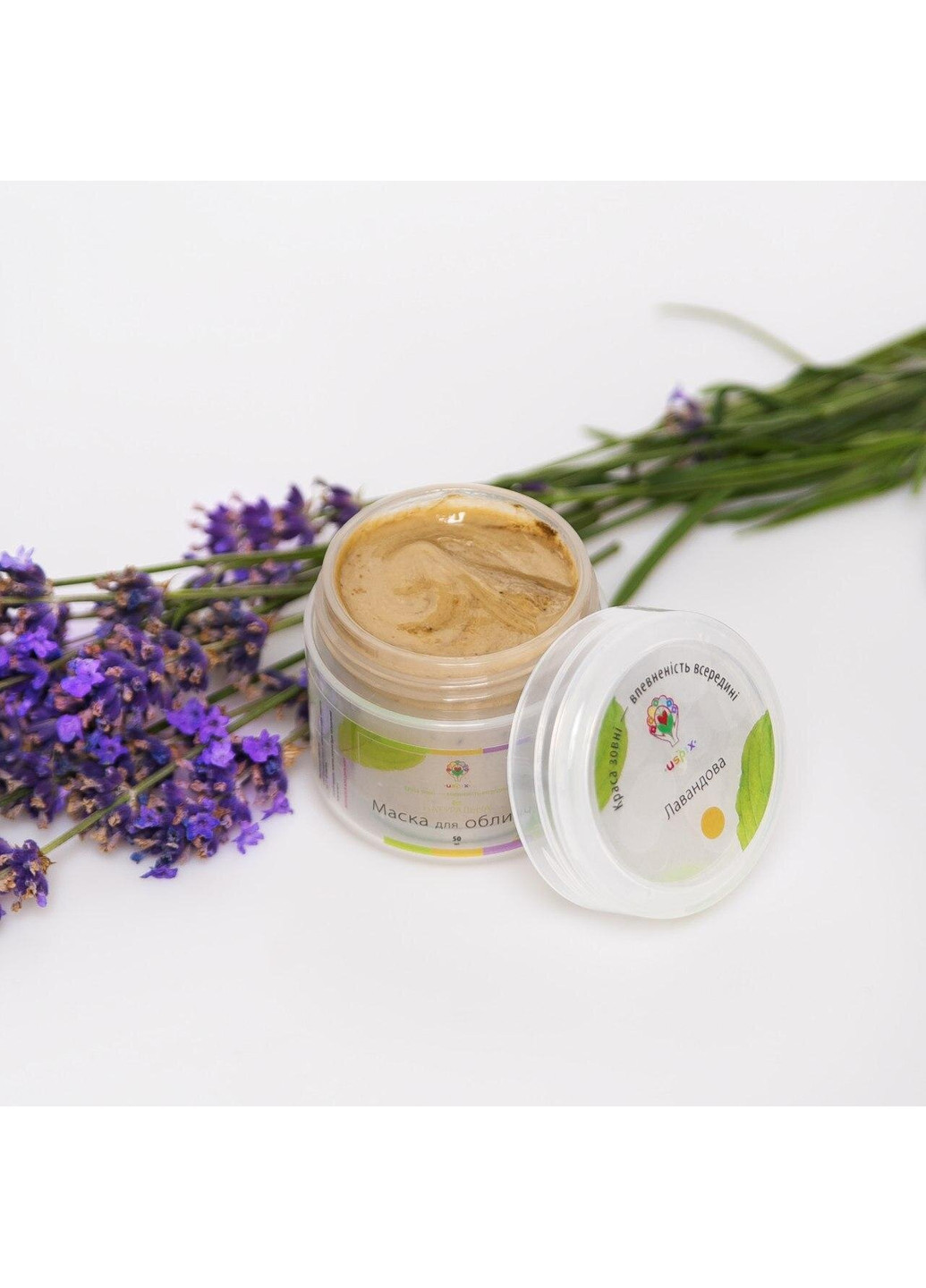 Маска лавандова 120 мл Uspix (252305842)